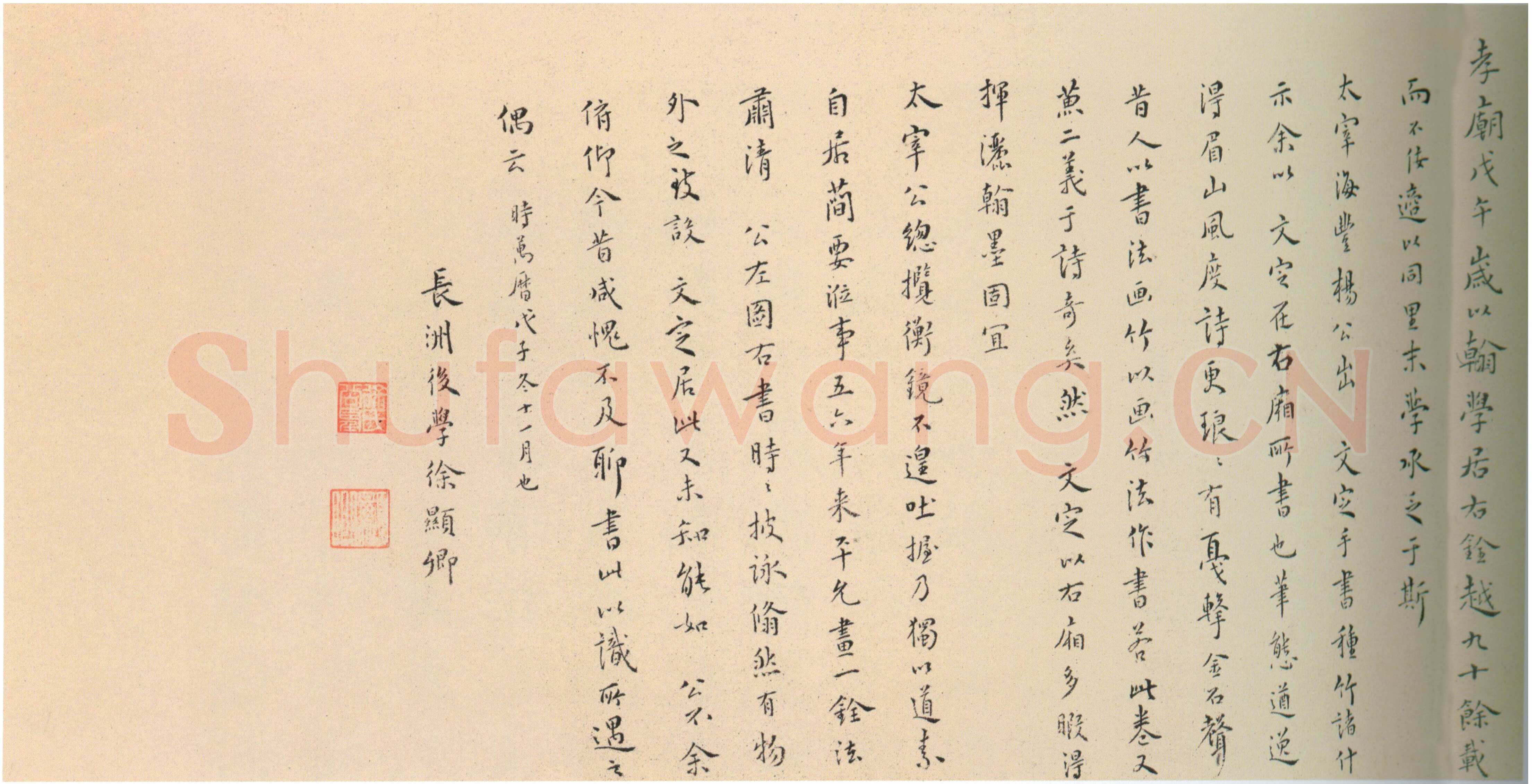 吴宽《种竹诗卷》纸本行书 28.2×586.2cm 弘治七年(1494)上海博物馆藏