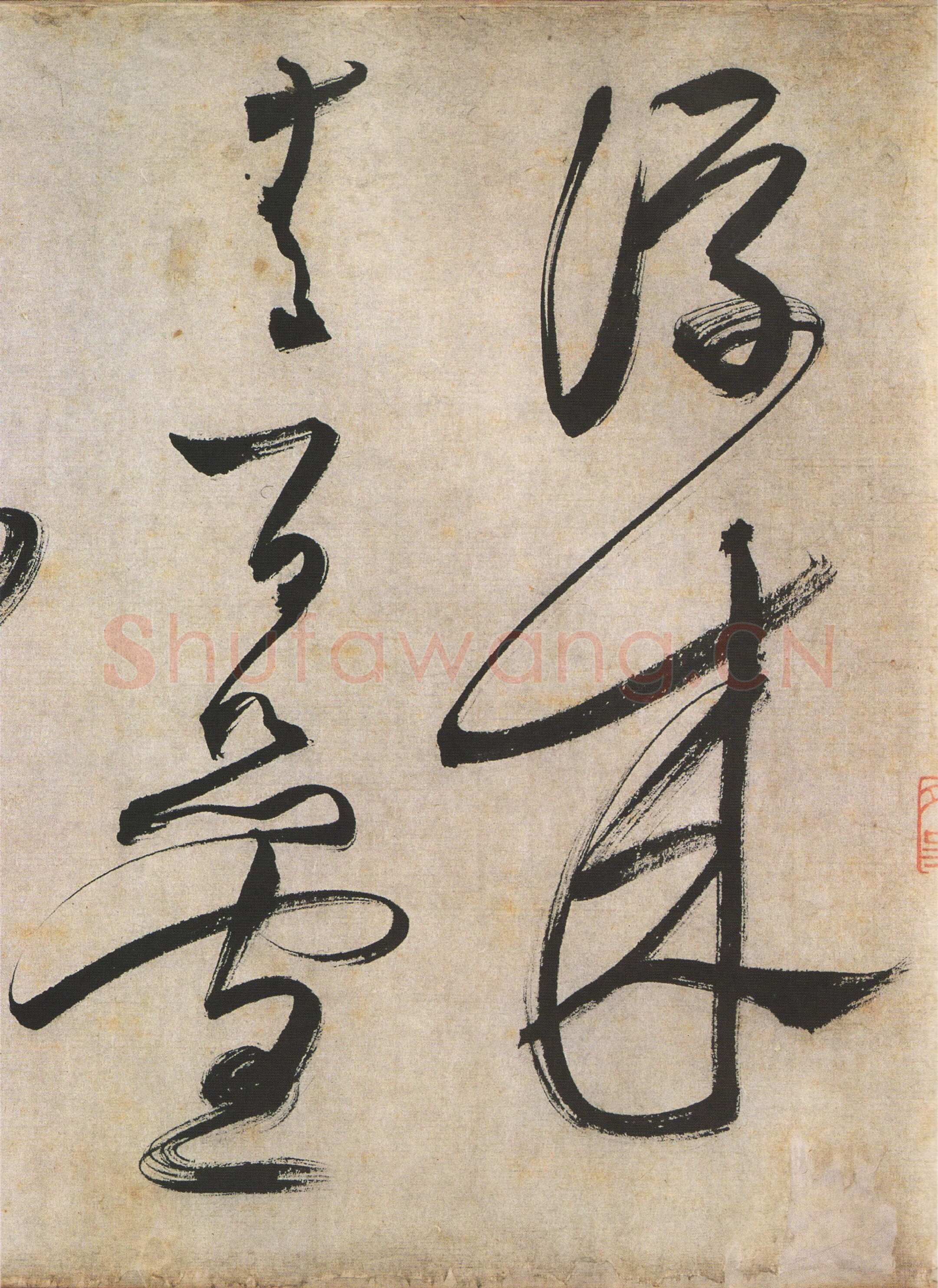 文徵明《草书石湖春游等五言诗卷》纸本，36.4×446.7cm，1529年 天津博物馆藏