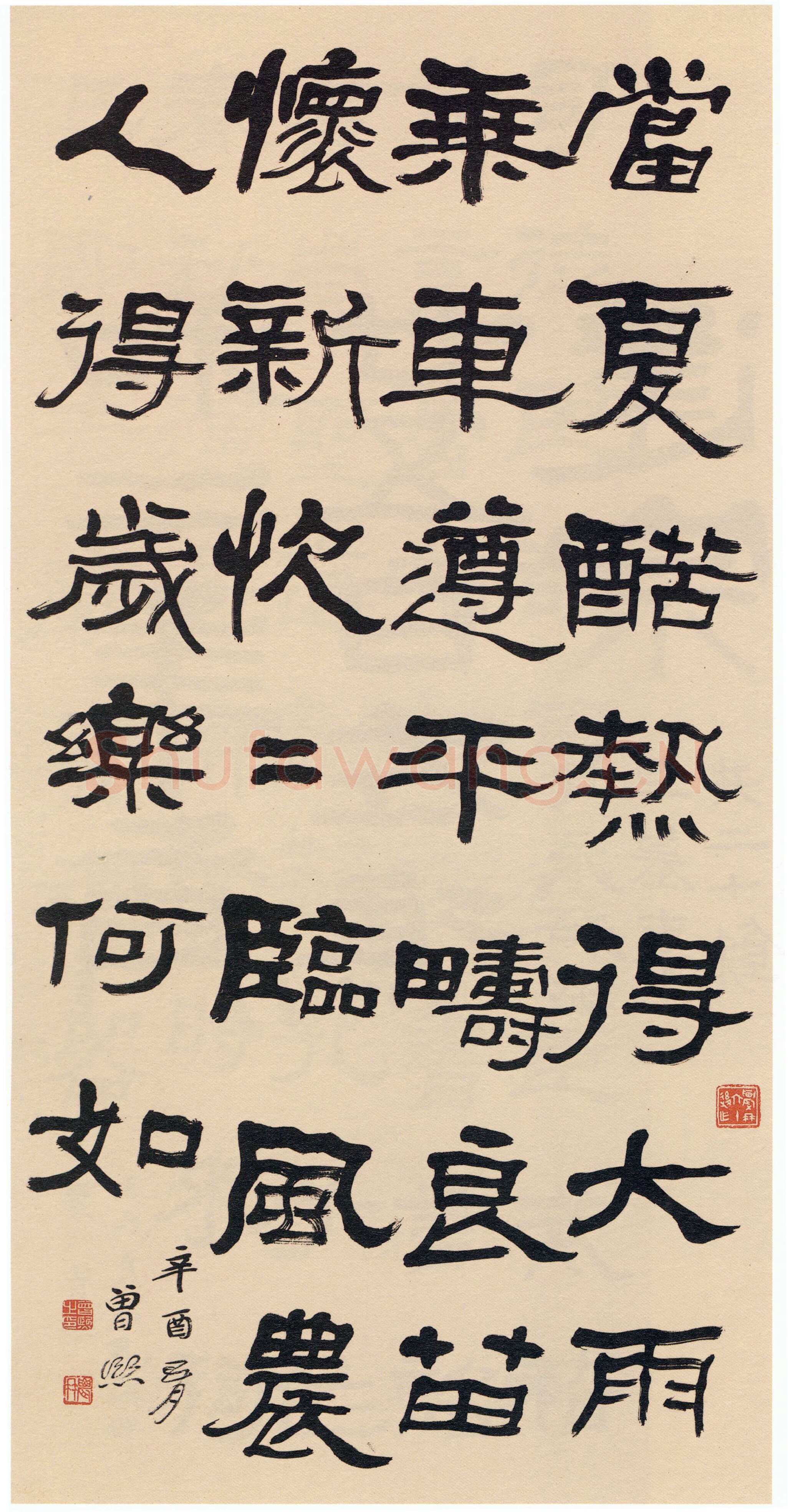 曾熙《隶书立轴》纸本隶书 134×67cm 1921年作