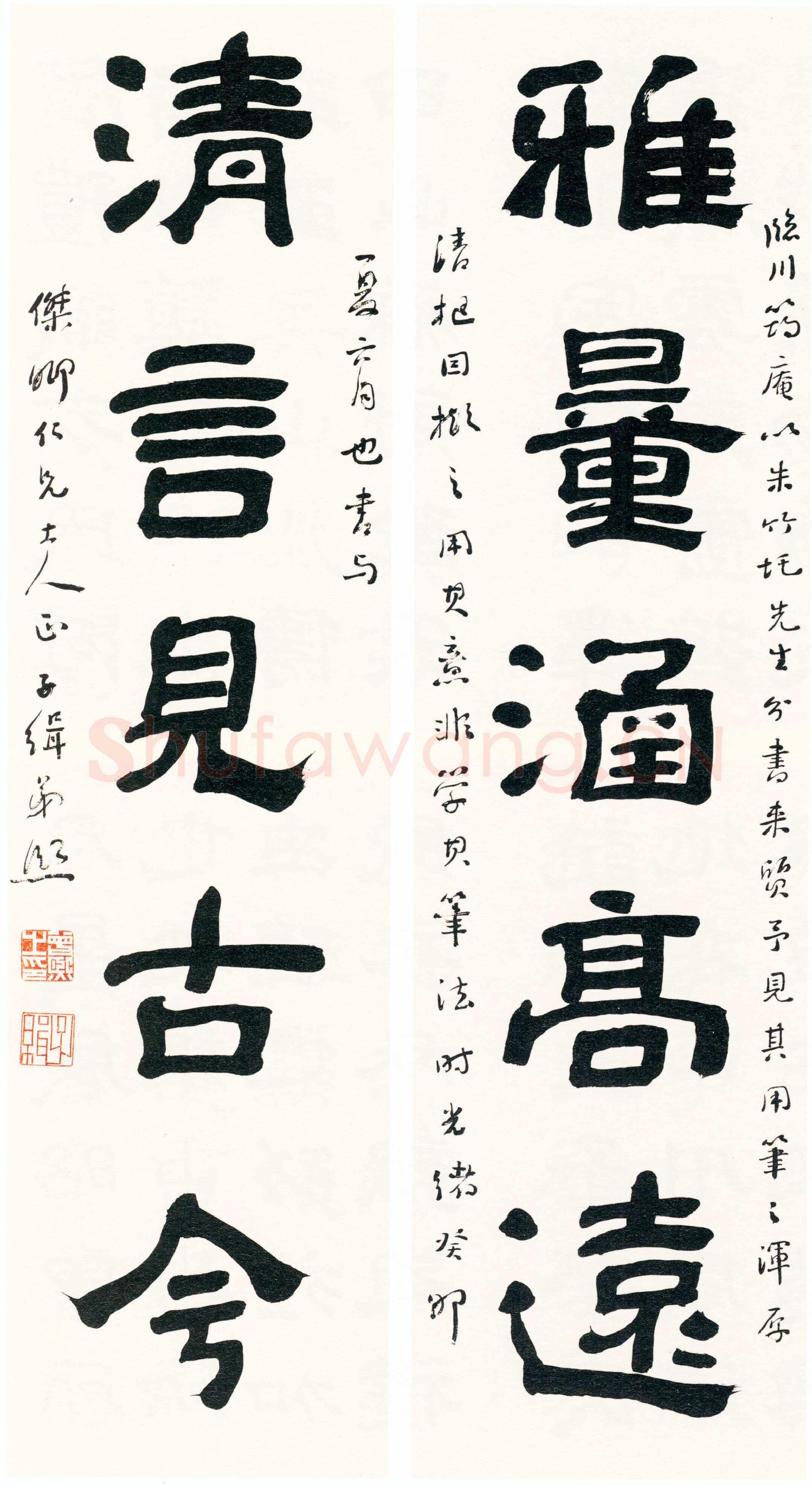 曾熙《隶书雅量清言五言联》纸本楷书 155×39cm×2 1903年作