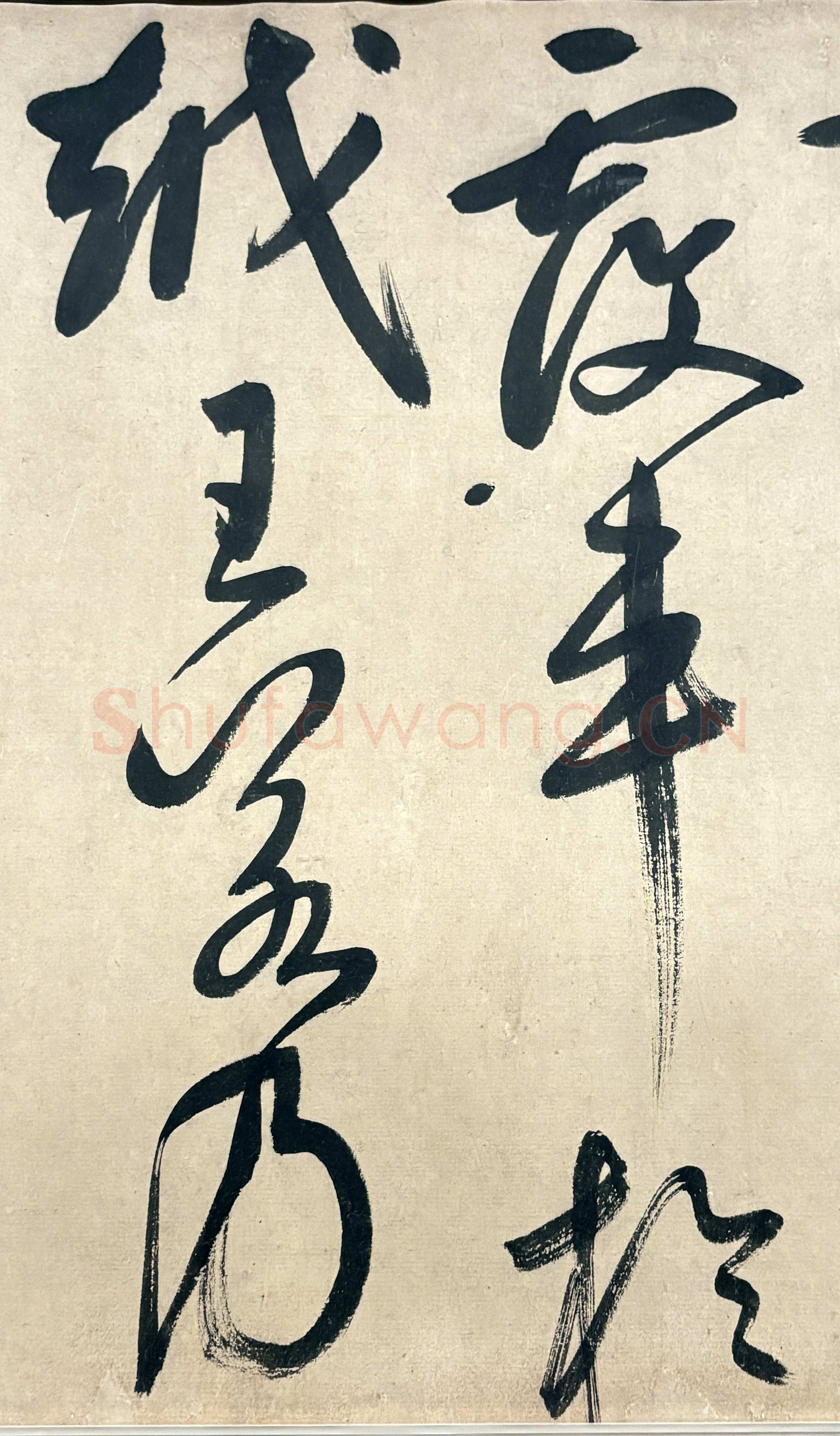 鲜于枢《行草诗赞卷》43.4×3876.4cm 上海博物馆藏