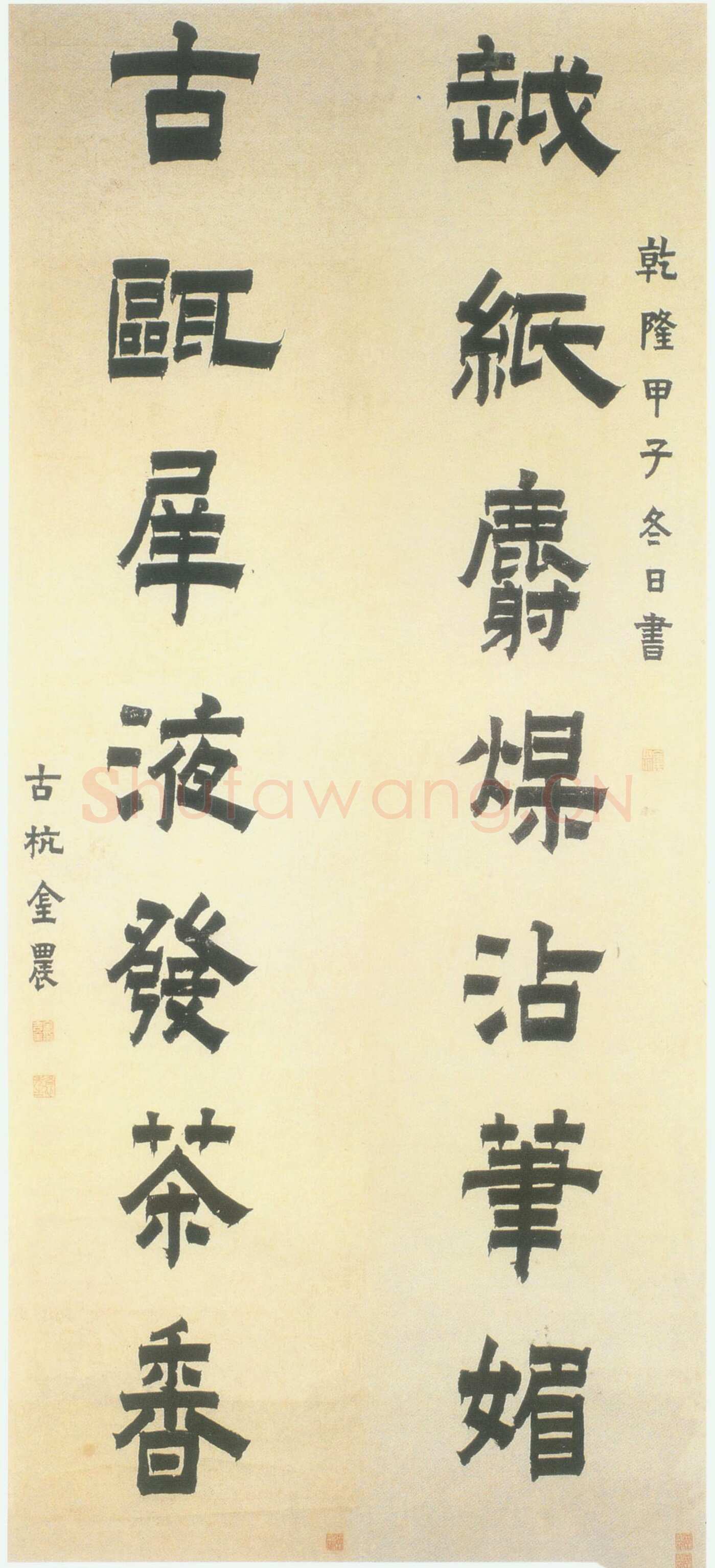 金农《漆书越纸古瓯七言联》砑花笺 133×29cm×2 1744年 上海博物馆藏