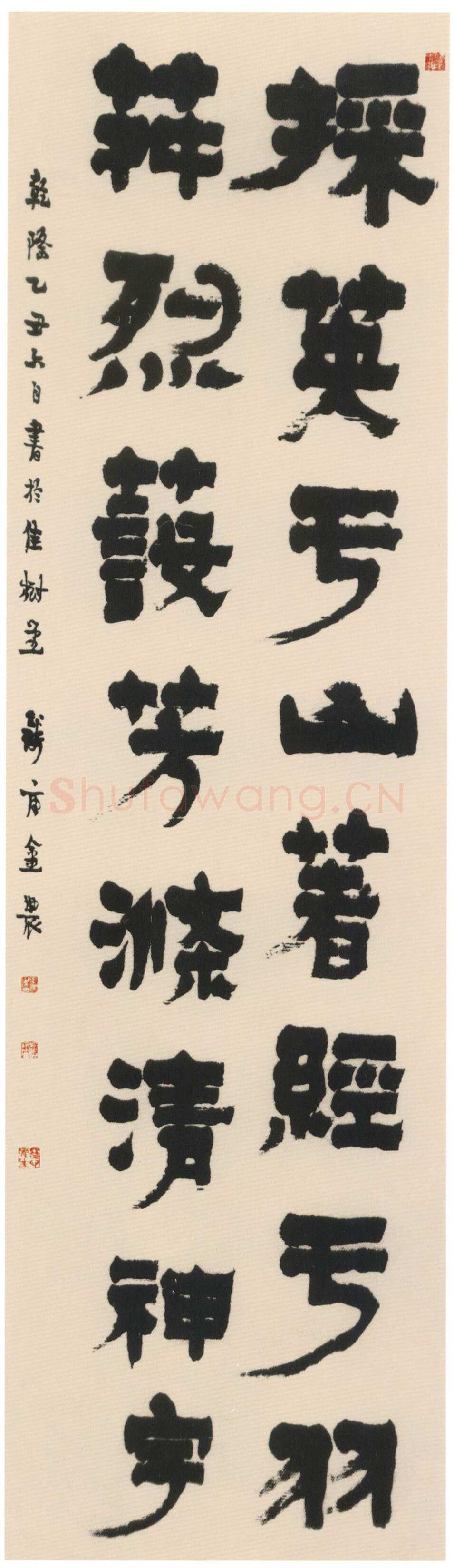 金农《隶书四言茶赞轴》纸本 170.2×48.2cm 1745年作 扬州博物馆藏