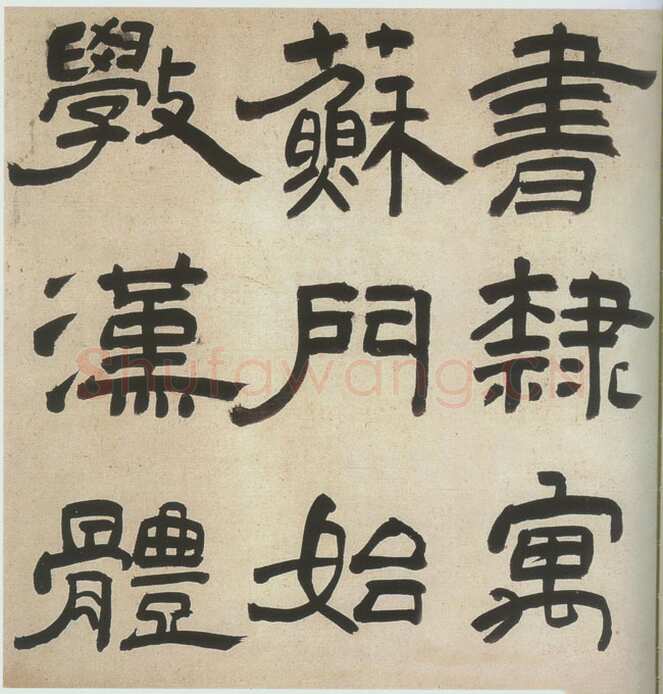 王铎《隶书三潭诗卷》崇祯十七年(甲申1644年)隶书 纸本 27X158cm 辽宁省博物馆藏