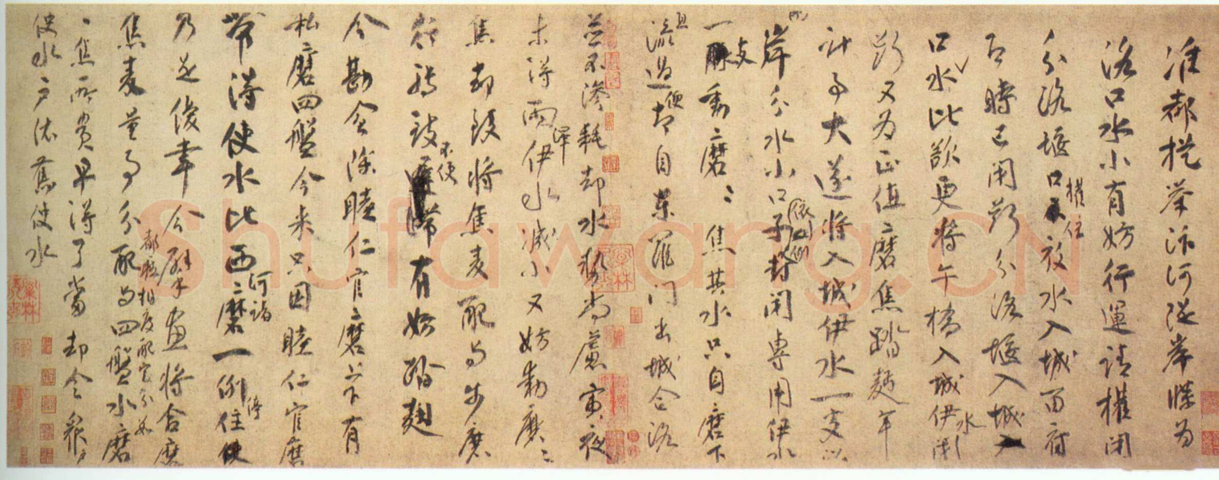 文彦博《三札卷》