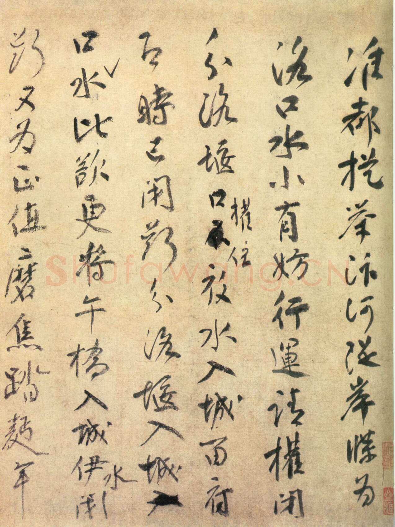文彦博《三札卷》