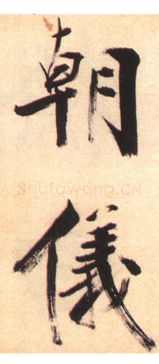 张即之《书杜诗卷》纸本楷书，35.5×1464.6cm 淳祐十年(1250)辽宁省博物馆藏