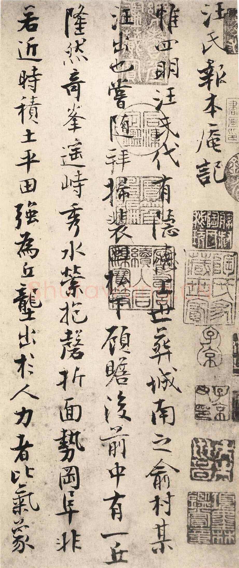 张即之《书楼钥汪氏报本庵记》纸本行楷 29.3×91.4cm 辽宁省博物馆藏