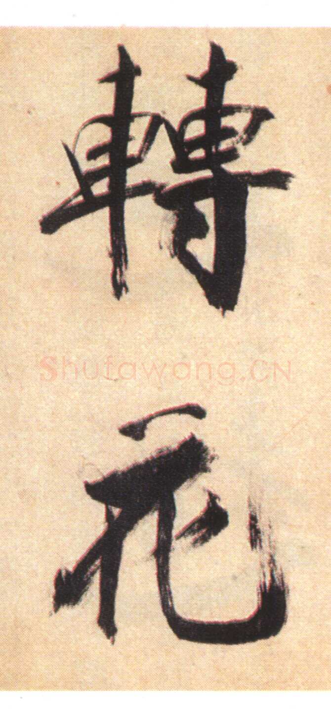 张即之《书杜诗卷》纸本楷书，35.5×1464.6cm 淳祐十年(1250)辽宁省博物馆藏