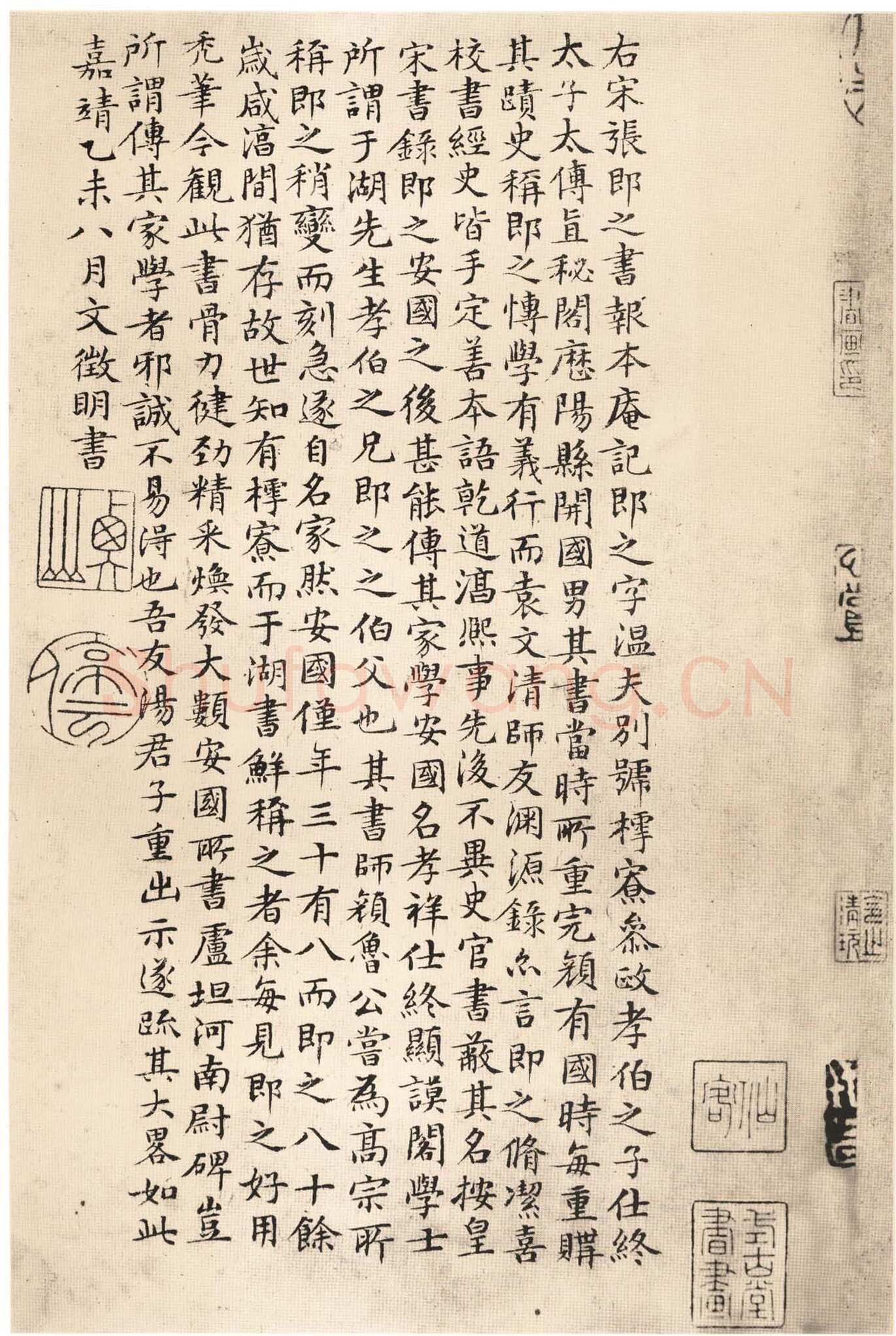张即之《书楼钥汪氏报本庵记》纸本行楷 29.3×91.4cm 辽宁省博物馆藏