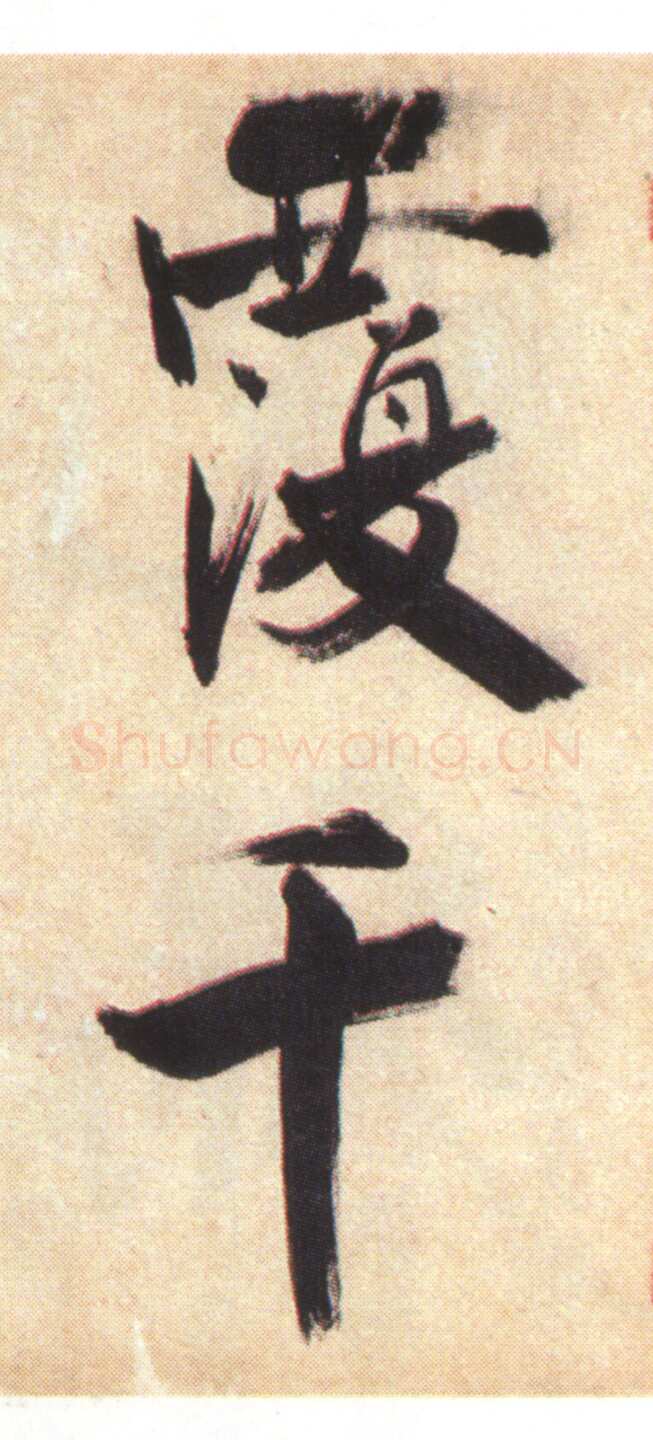 张即之《书杜诗卷》纸本楷书，35.5×1464.6cm 淳祐十年(1250)辽宁省博物馆藏