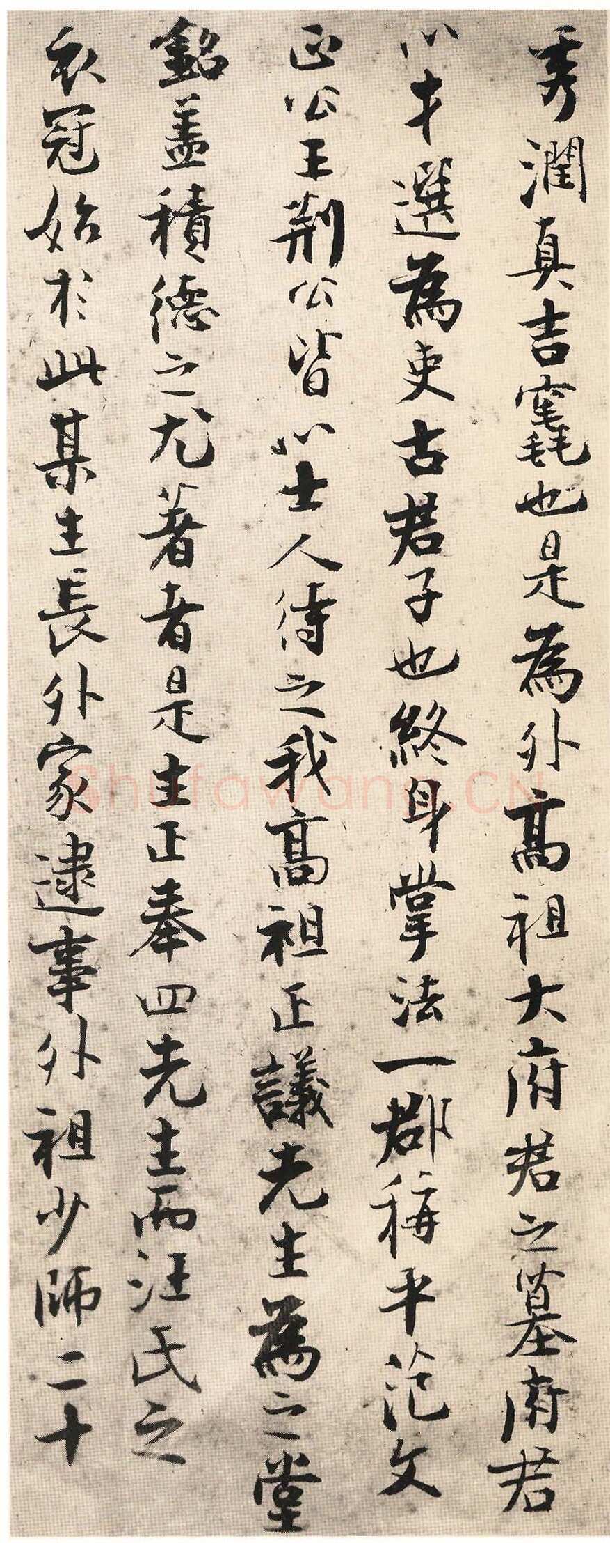 张即之《书楼钥汪氏报本庵记》纸本行楷 29.3×91.4cm 辽宁省博物馆藏