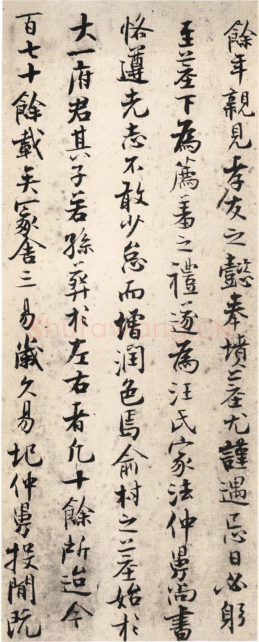张即之《书楼钥汪氏报本庵记》纸本行楷 29.3×91.4cm 辽宁省博物馆藏