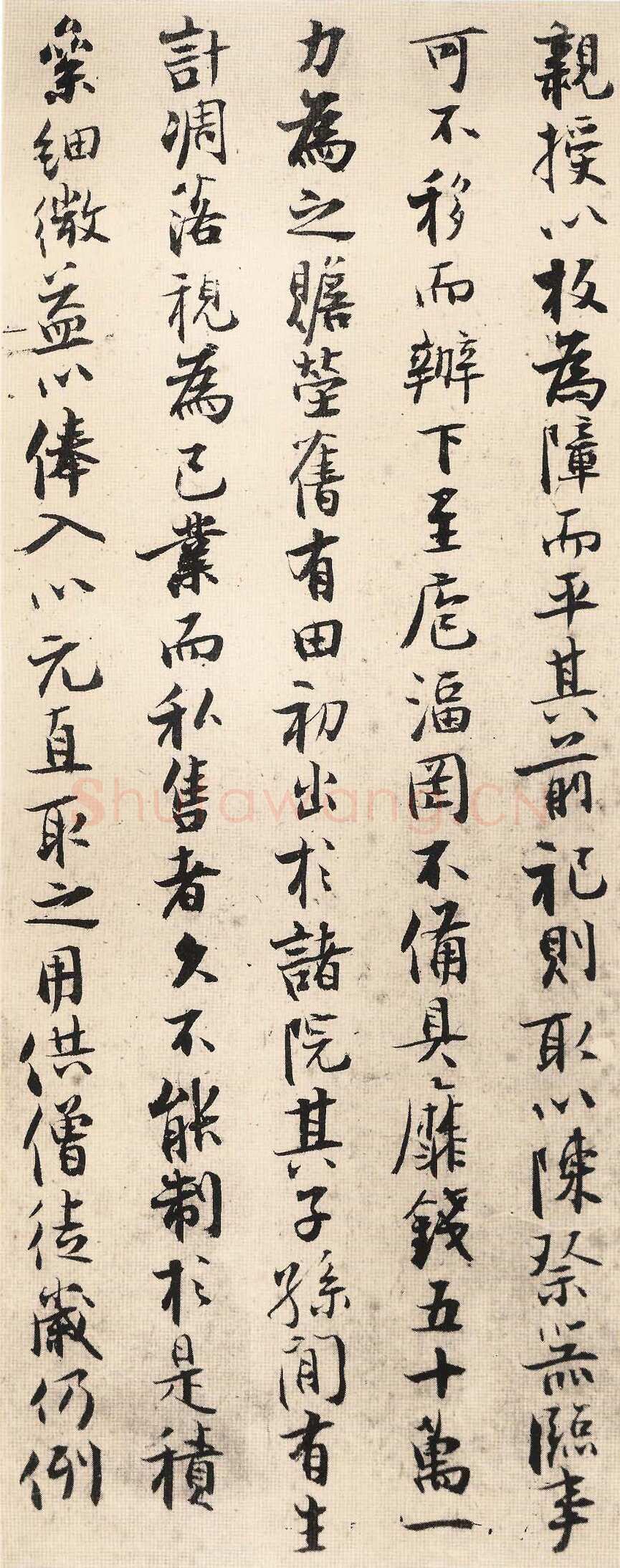 张即之《书楼钥汪氏报本庵记》纸本行楷 29.3×91.4cm 辽宁省博物馆藏