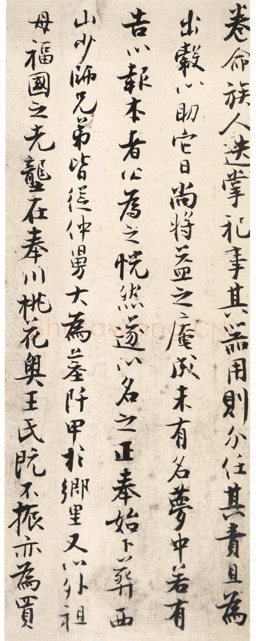 张即之《书楼钥汪氏报本庵记》纸本行楷 29.3×91.4cm 辽宁省博物馆藏