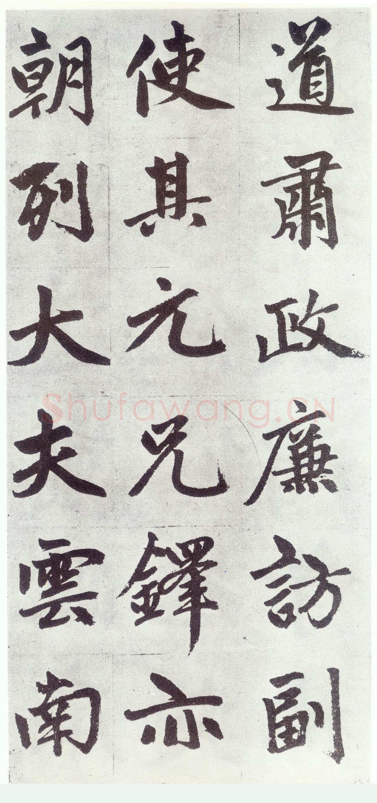 赵孟頫《仇锷墓志铭》楷书 日本阳明文库藏
