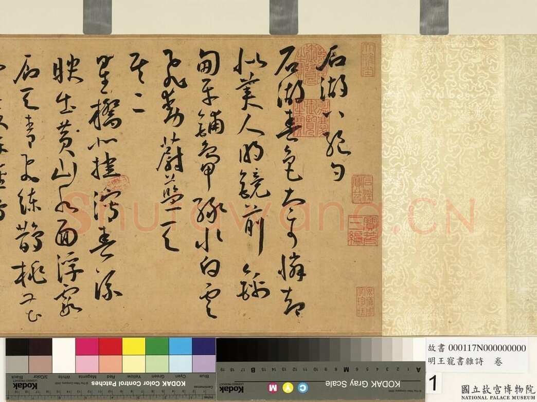 王宠《石湖八绝句卷》纸本行书 28.8×288.6cm 台北故宫博物院藏