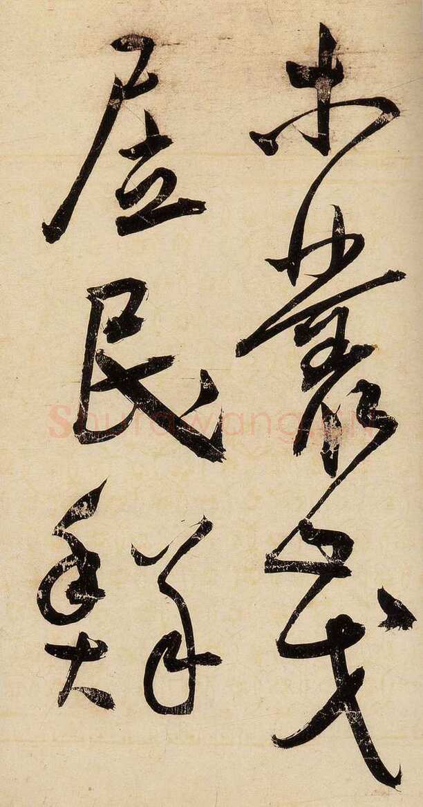 王宠《送李愿归盘谷序》洒金纸本 草书 25.8×1103.6厘米 台北故宫博物院藏