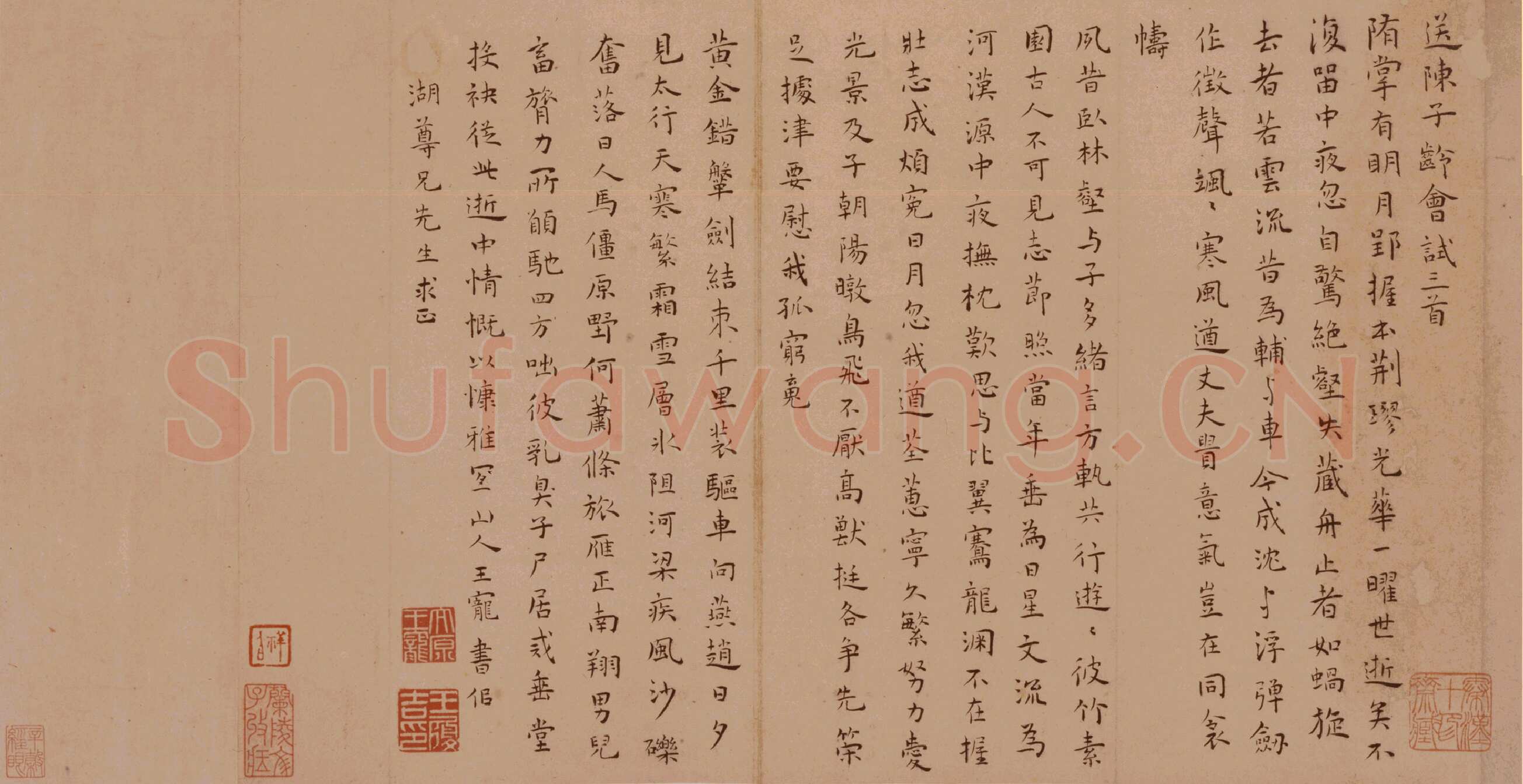 王宠《送陈子龄会试三首》纸本，册页，楷书，23.2×36.3厘米 北京故宫博物院藏