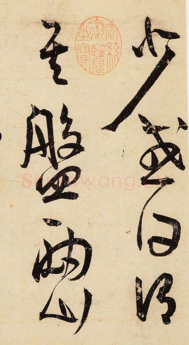 王宠《送李愿归盘谷序》洒金纸本 草书 25.8×1103.6厘米 台北故宫博物院藏