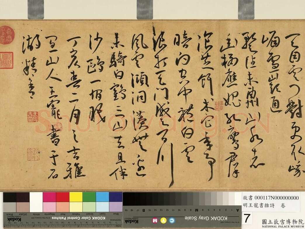 王宠《石湖八绝句卷》纸本行书 28.8×288.6cm 台北故宫博物院藏