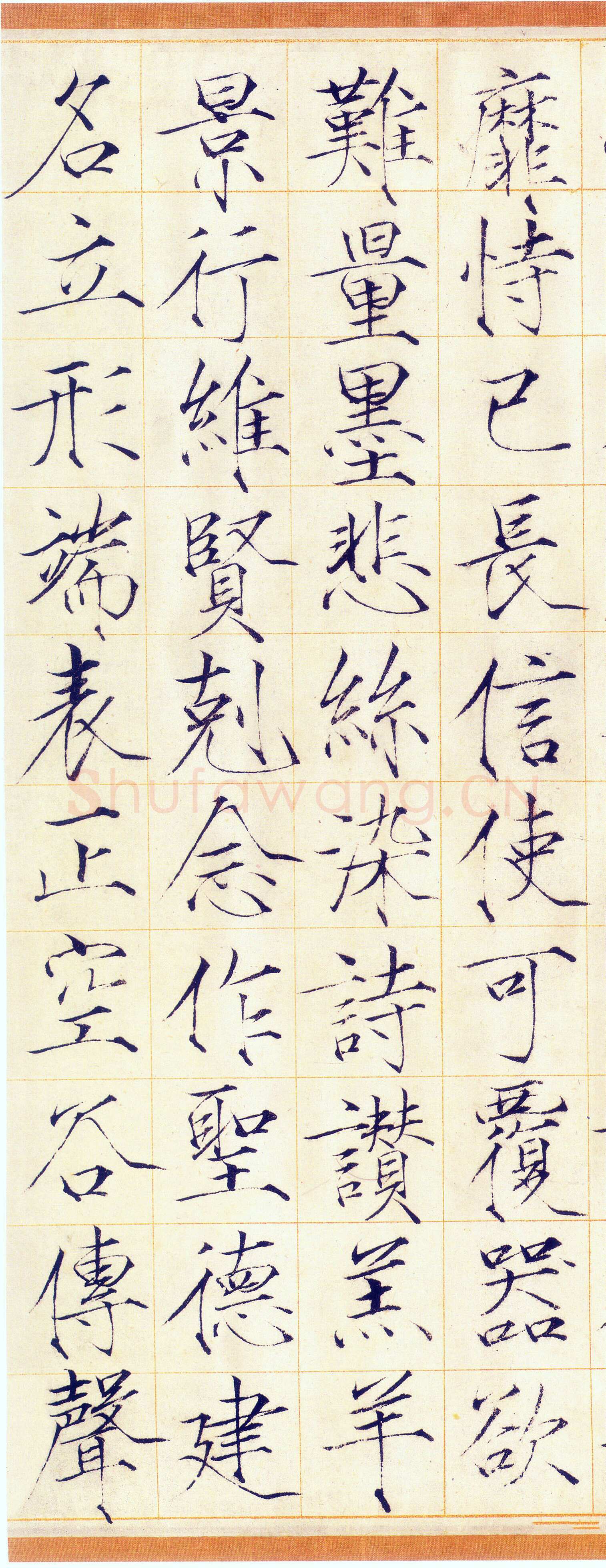 赵佶《小楷书千字文》素笺本 30.9×322.1cm，崇宁三年(1104)上海博物馆藏