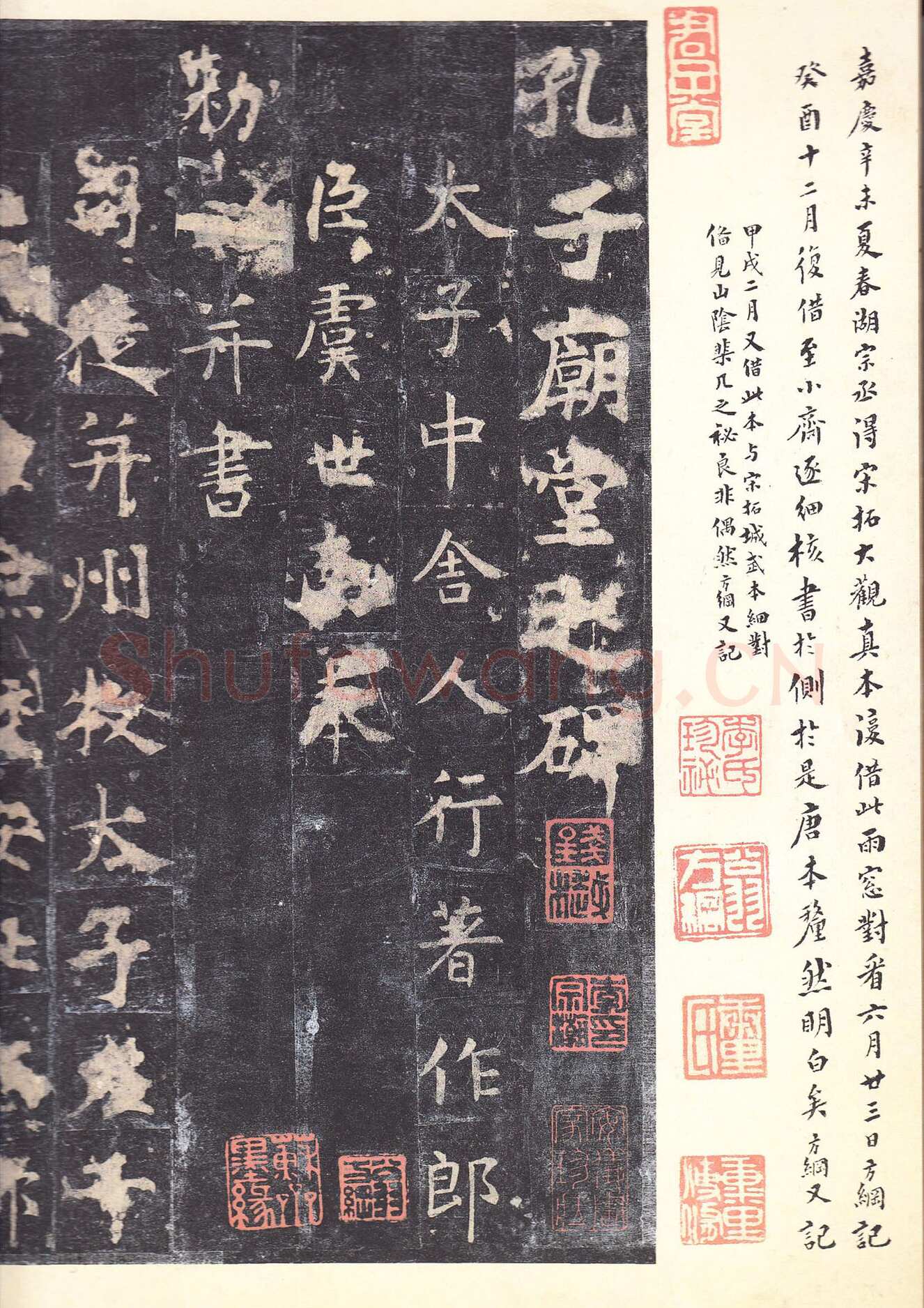 虞世南《孔子庙堂碑》李宗瀚藏本 日本三井纪念美术馆藏