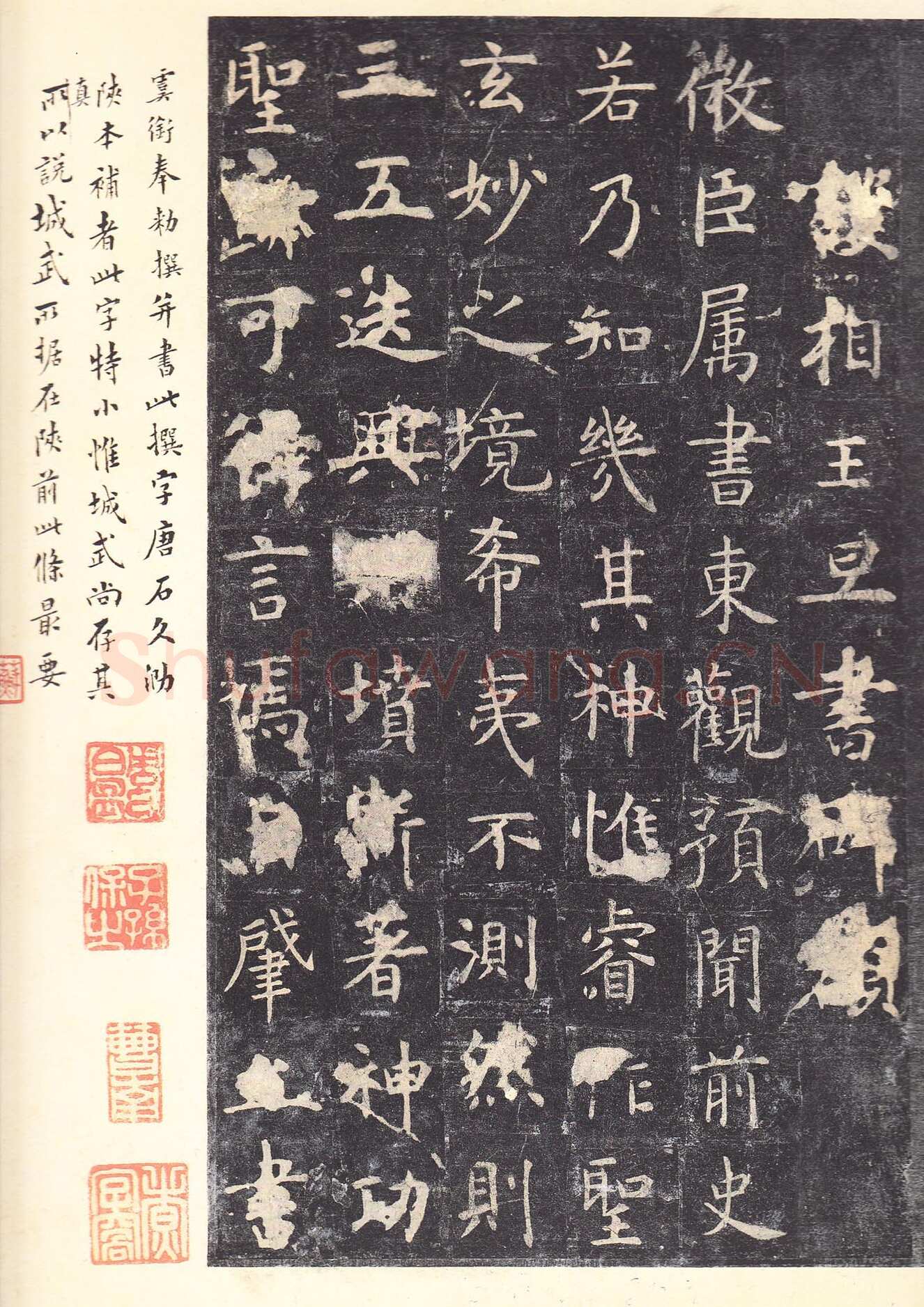 虞世南《孔子庙堂碑》李宗瀚藏本 日本三井纪念美术馆藏