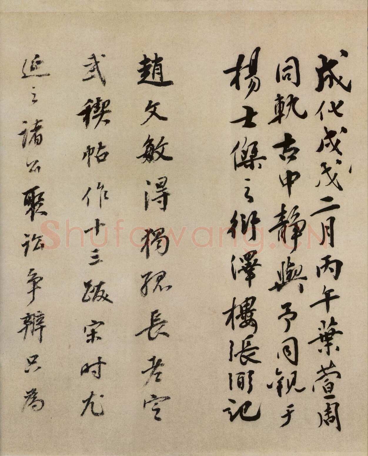 虞世南《摹兰亭序》(传)卷 白麻纸 24.8×57.7厘米 北京故宫博物院藏