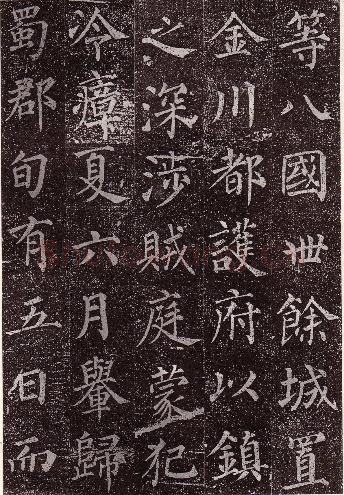 颜真卿《郭虚已墓志》楷书 天宝八载(749年)偃师商城博物馆