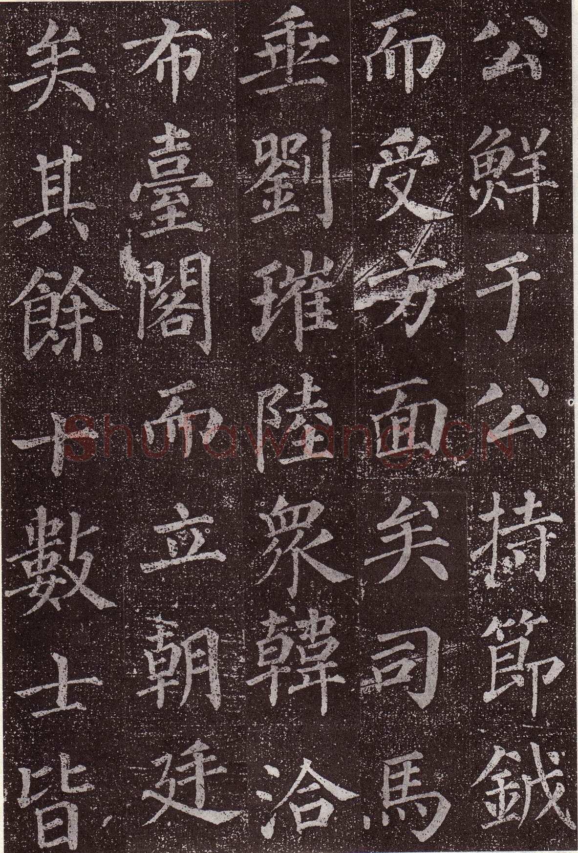 颜真卿《郭虚已墓志》楷书 天宝八载(749年)偃师商城博物馆