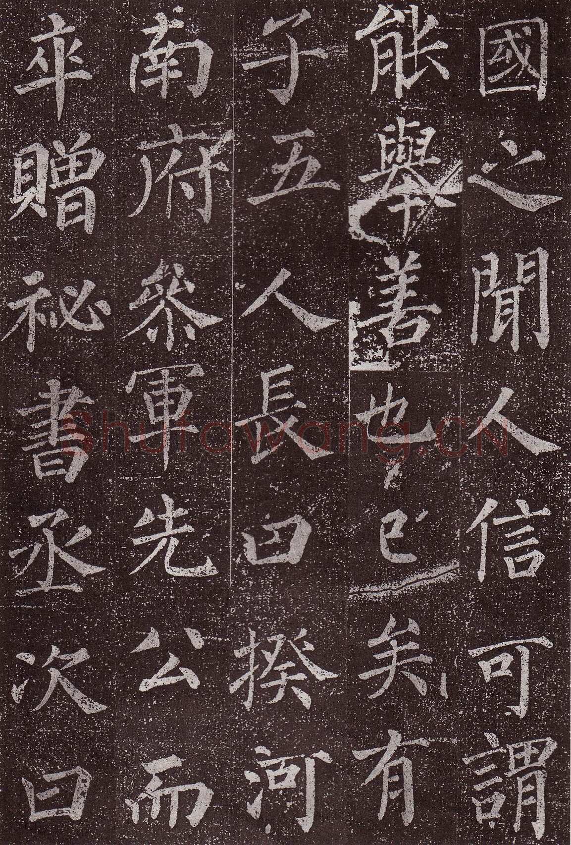 颜真卿《郭虚已墓志》楷书 天宝八载(749年)偃师商城博物馆