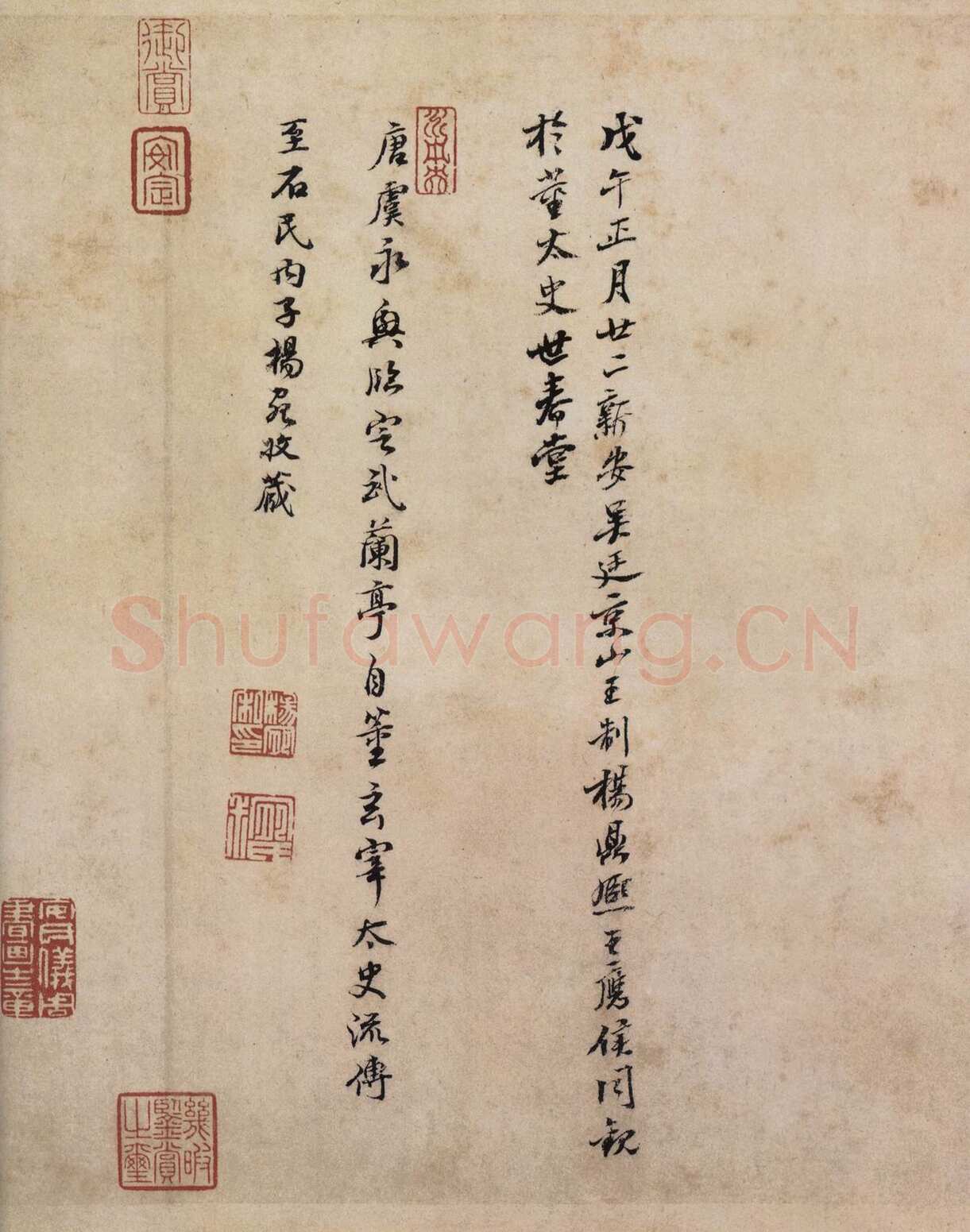 虞世南《摹兰亭序》(传)卷 白麻纸 24.8×57.7厘米 北京故宫博物院藏