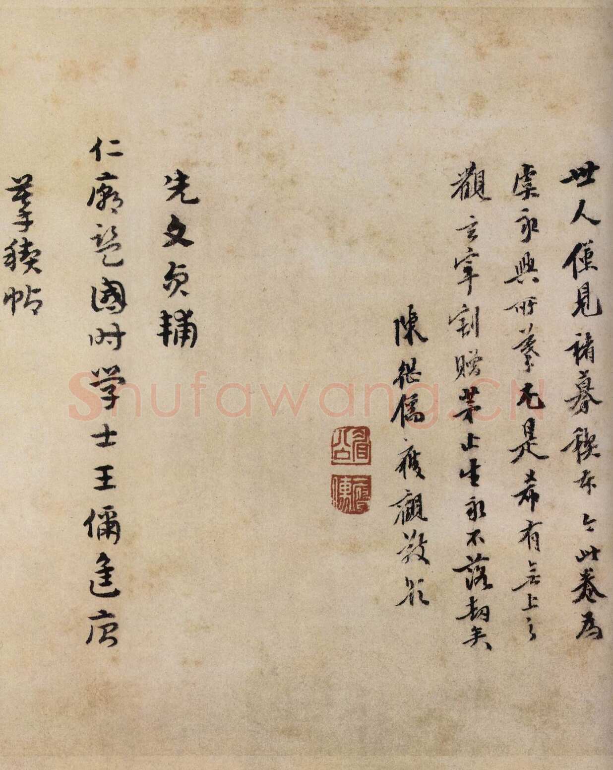 虞世南《摹兰亭序》(传)卷 白麻纸 24.8×57.7厘米 北京故宫博物院藏