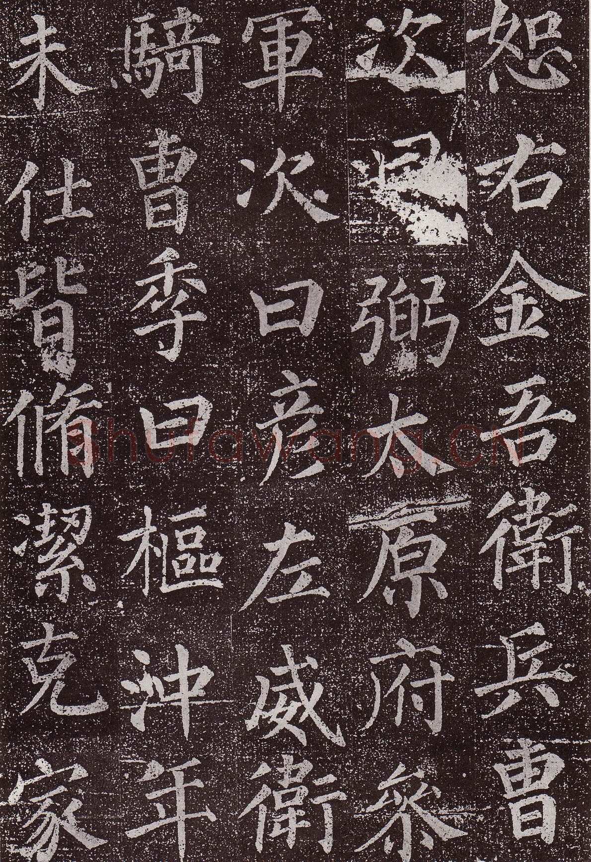 颜真卿《郭虚已墓志》楷书 天宝八载(749年)偃师商城博物馆