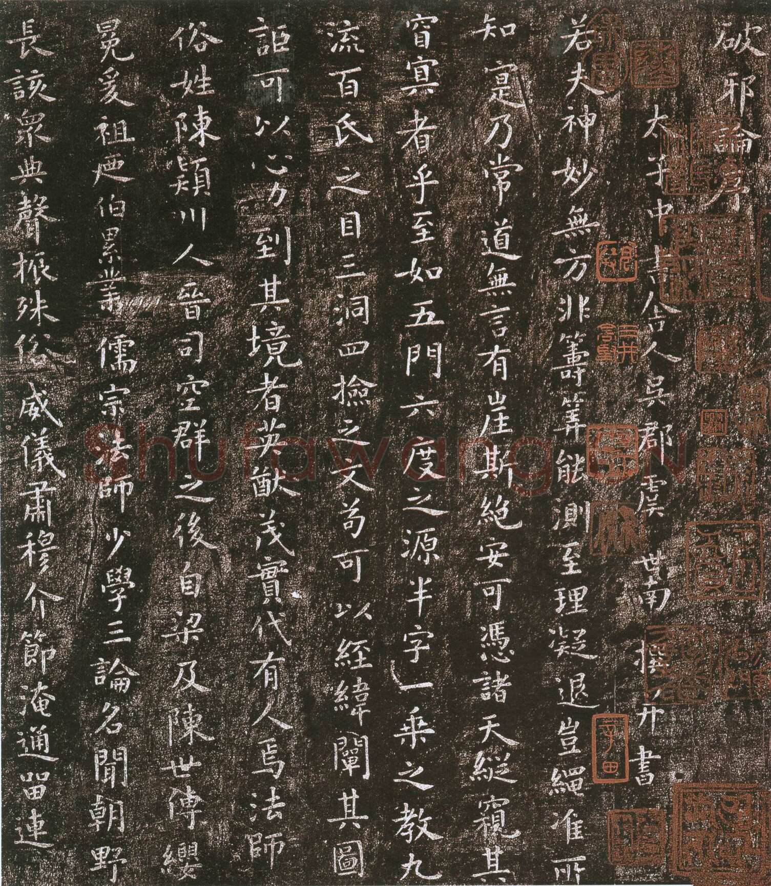 虞世南《小楷破邪论序》小楷书 日本三井纪念美术馆藏