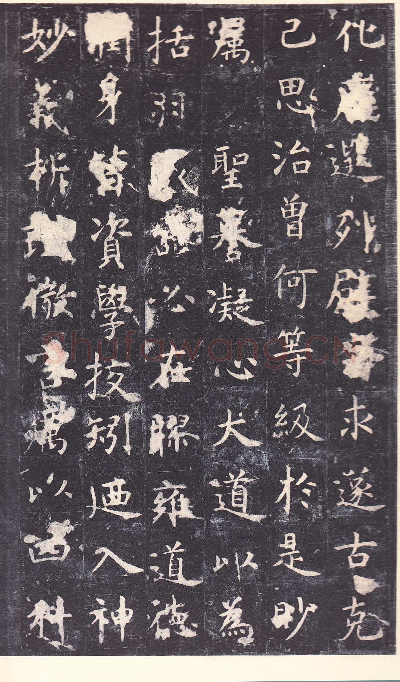 虞世南《孔子庙堂碑》李宗瀚藏本 日本三井纪念美术馆藏