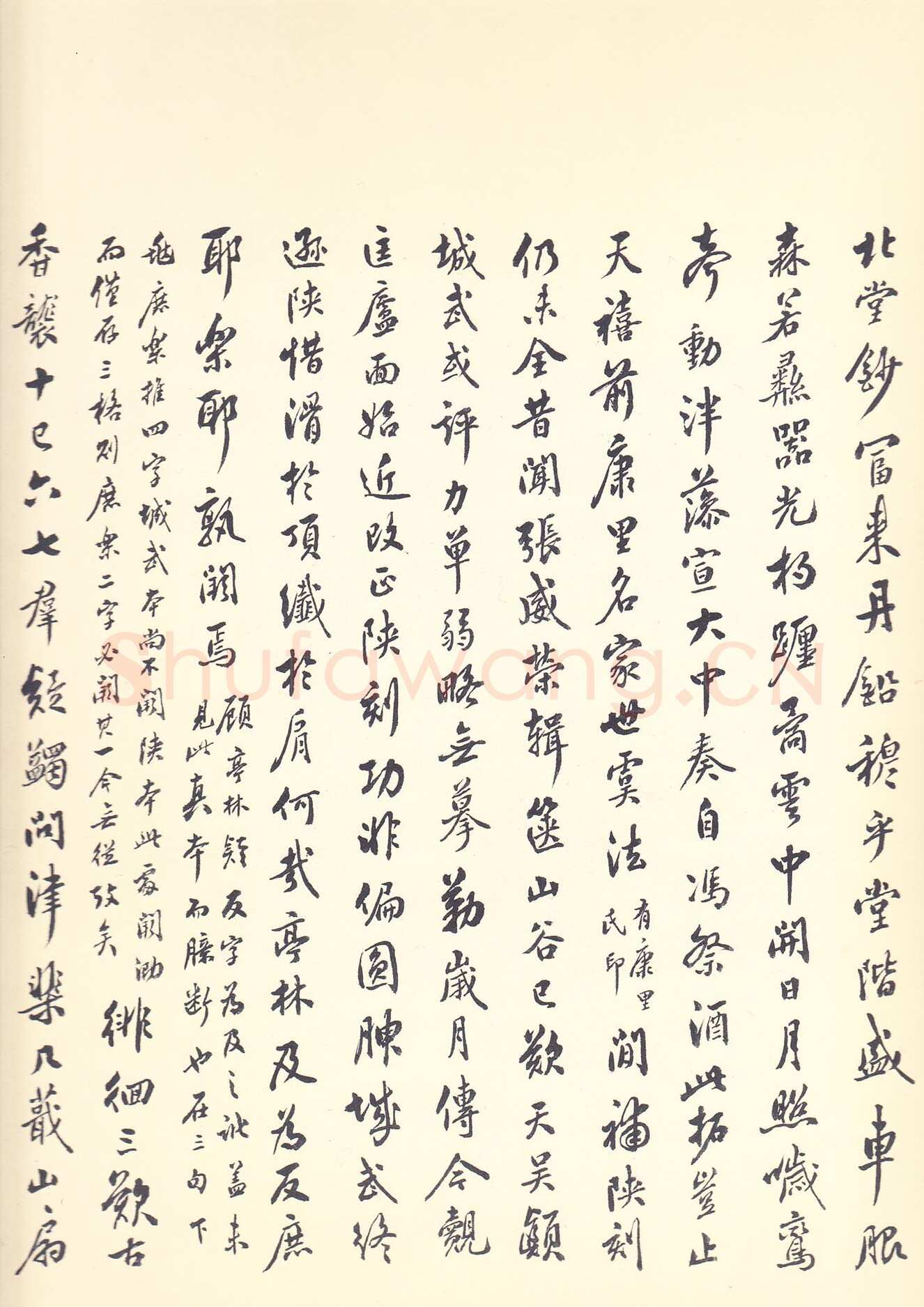 虞世南《孔子庙堂碑》李宗瀚藏本 日本三井纪念美术馆藏