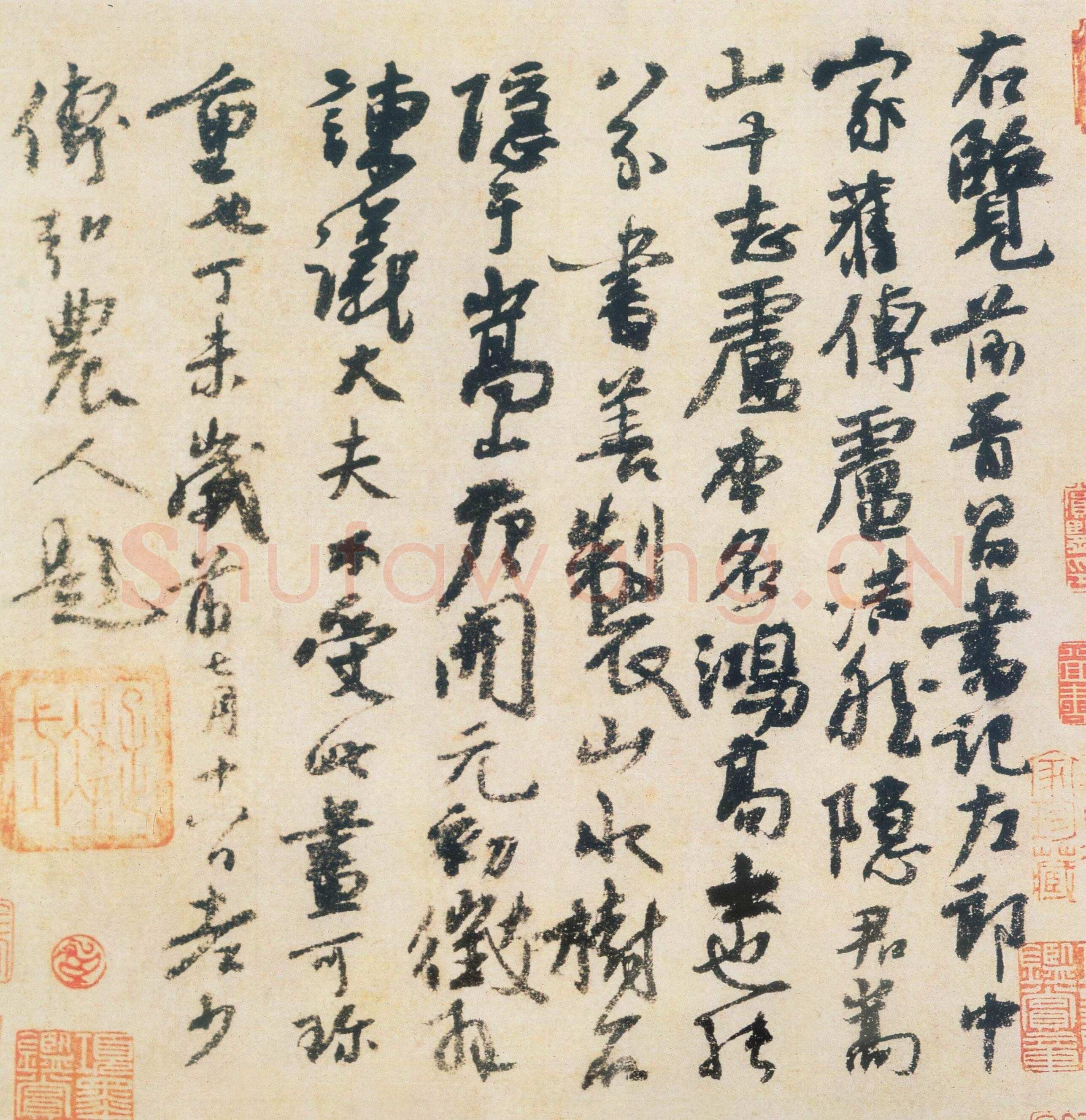杨凝式《卢鸿草堂十志图跋》