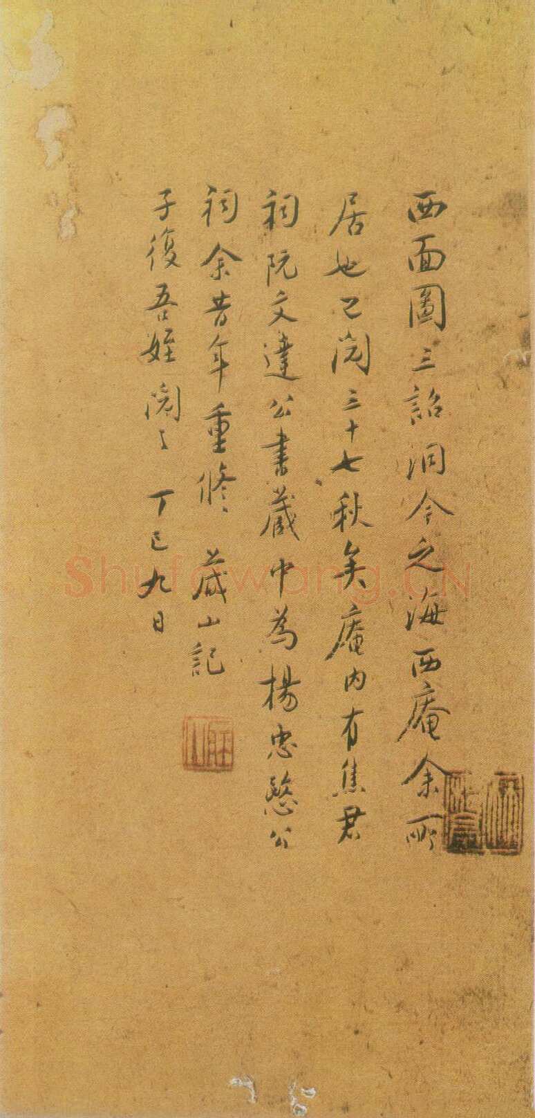 梁鼎芬行书尺牍 广东省立中山图书馆藏