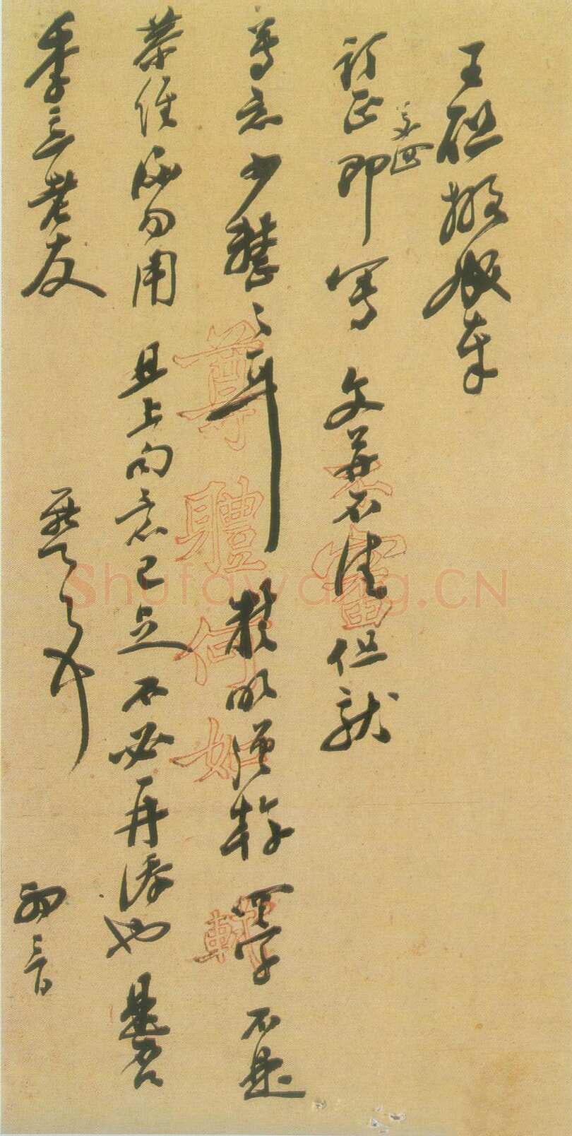 梁鼎芬行书尺牍 广东省立中山图书馆藏