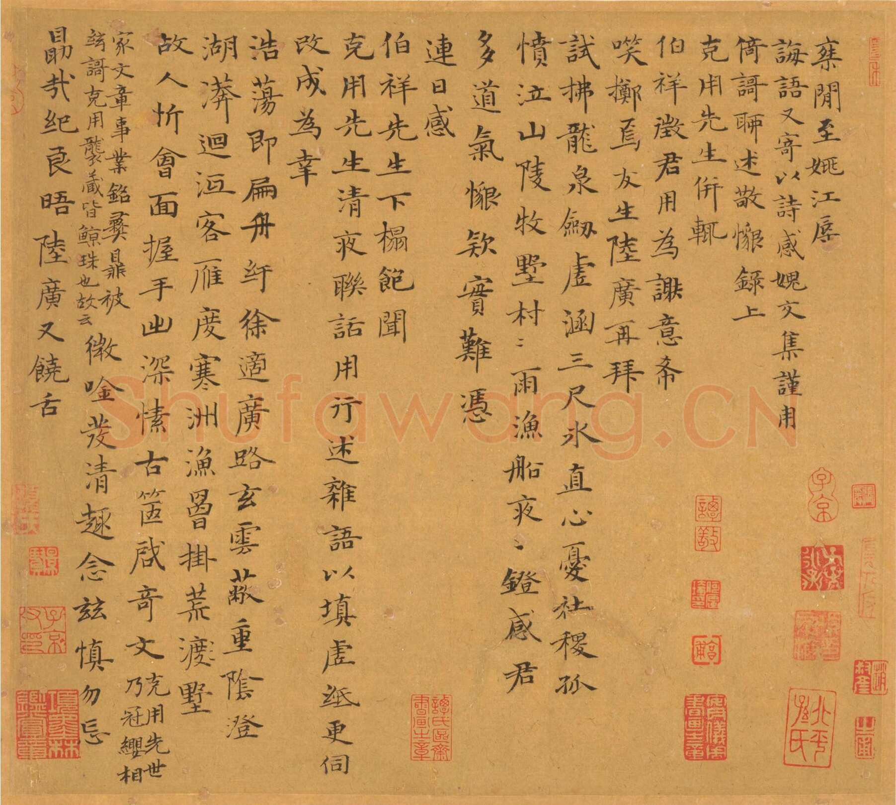 陆广《楷书诗简帖册页》