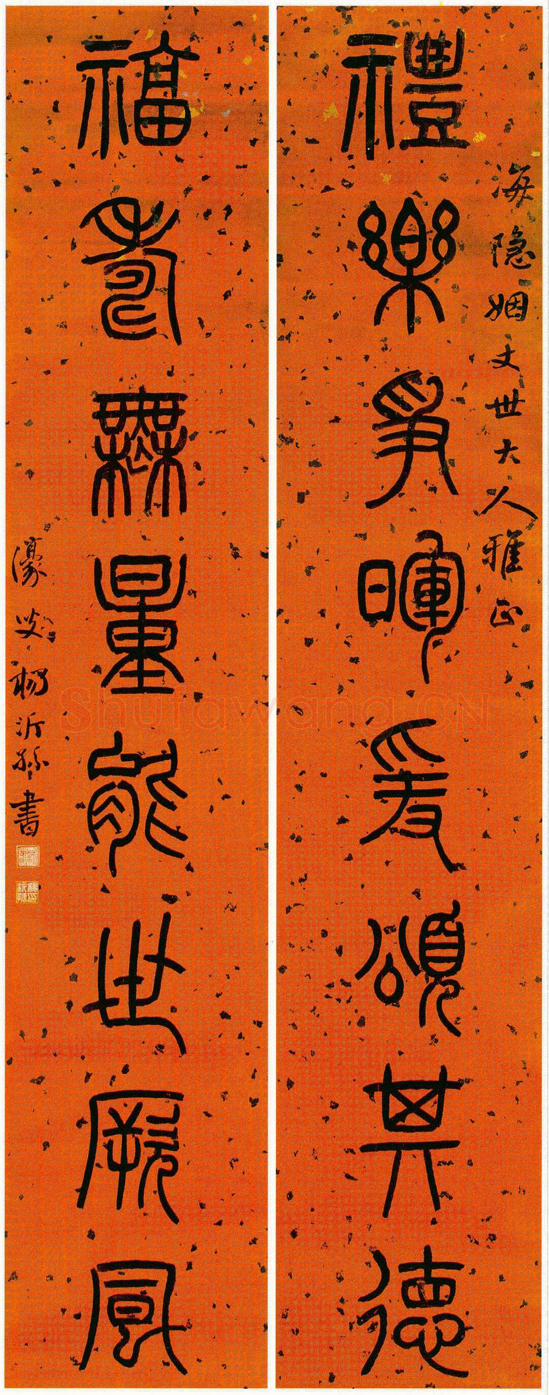 杨沂孙《篆书礼乐福寿八言联》蜡笺篆书 156×30cm×2 常州博物馆藏