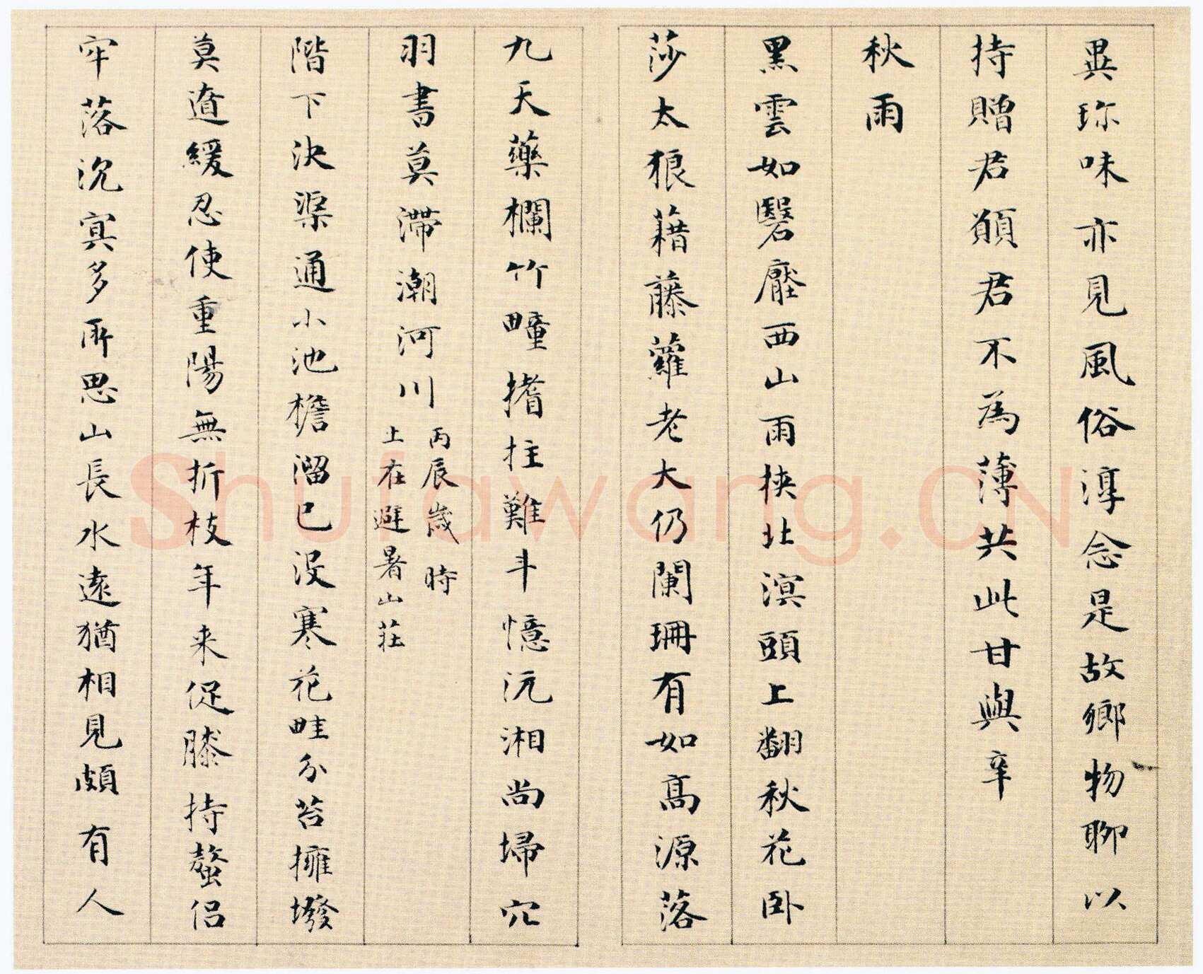 永瑆《杂体诗册》纸本 楷书 26.7×30.2cm 十一开 1812年 北京故宫博物院藏