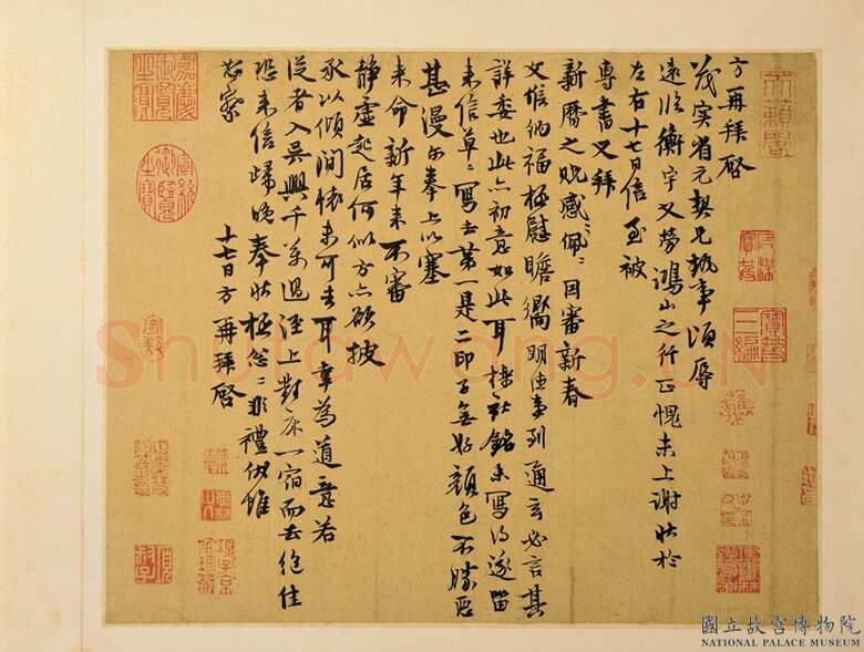 陈方《致茂实省元契兄尺牍》