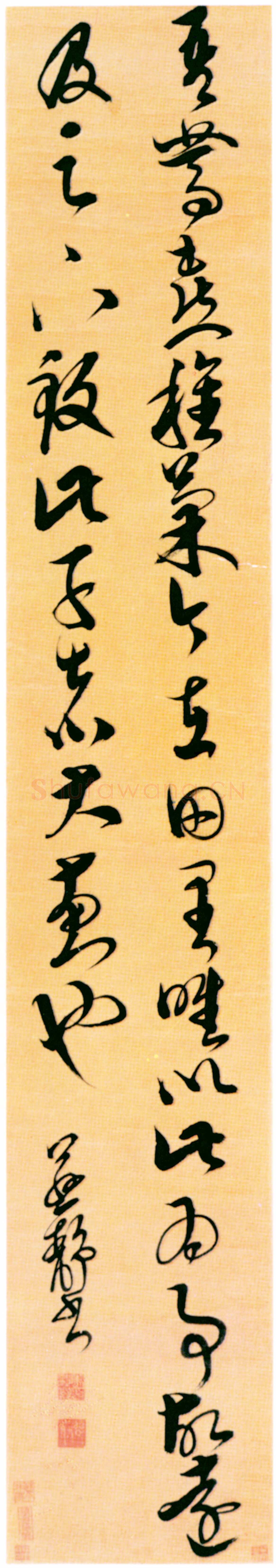 邢慈静《行书临赵孟頫尺牍册、行书五言诗、草书临王羲之书、草书临王羲之虞安帖轴》