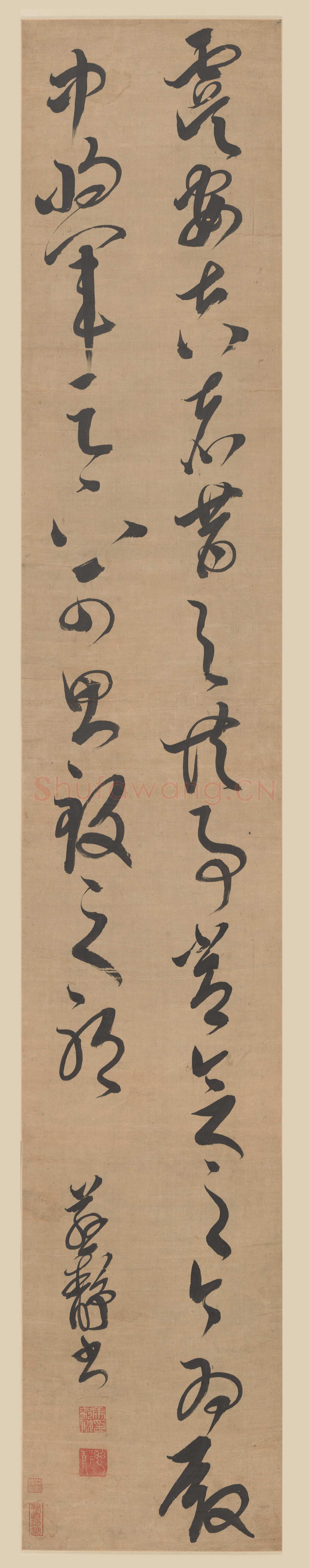 邢慈静《行书临赵孟頫尺牍册、行书五言诗、草书临王羲之书、草书临王羲之虞安帖轴》