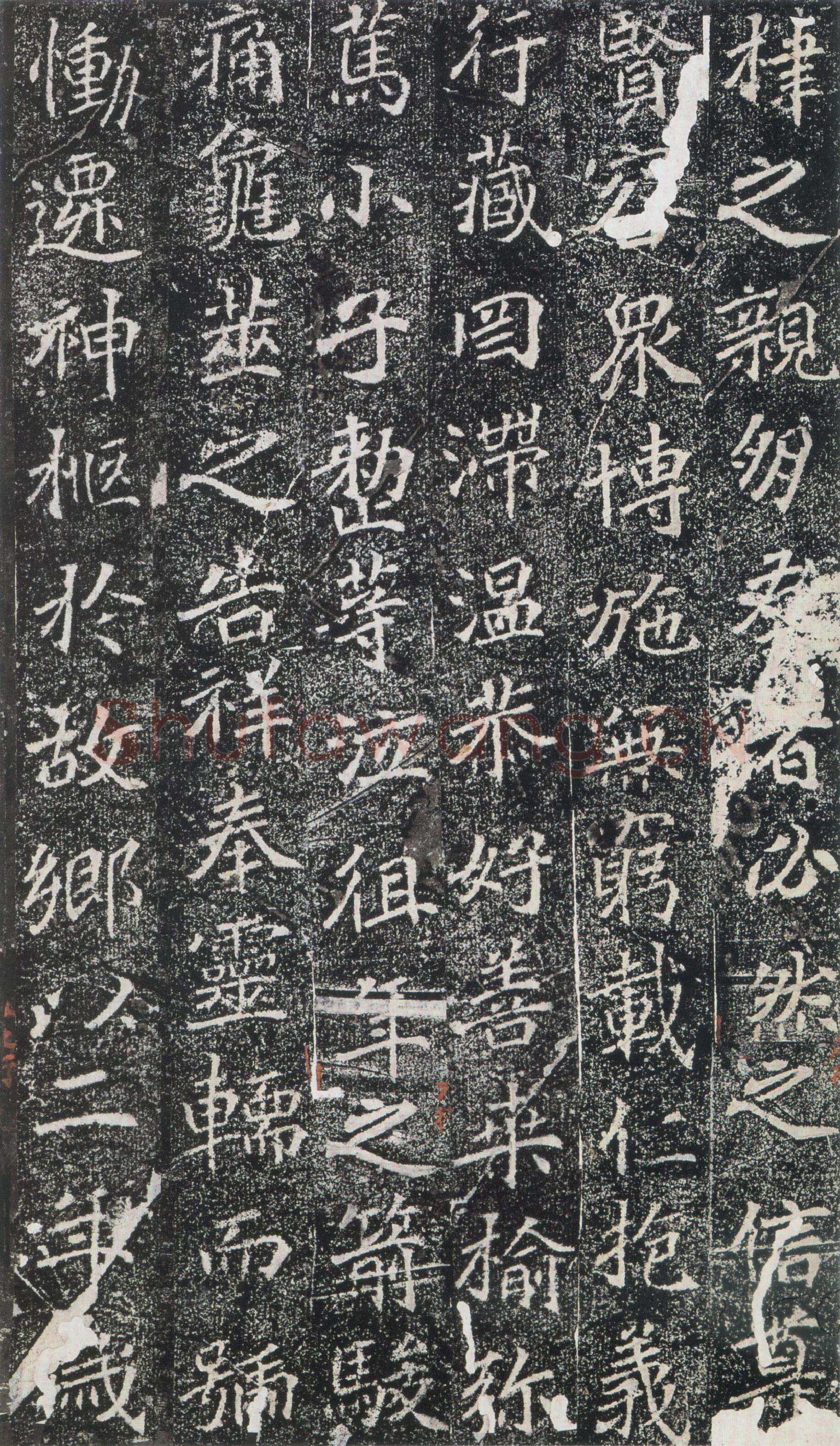 刁遵墓志前秦北朝碑刻碑拓,摘自前秦北朝刁遵墓志