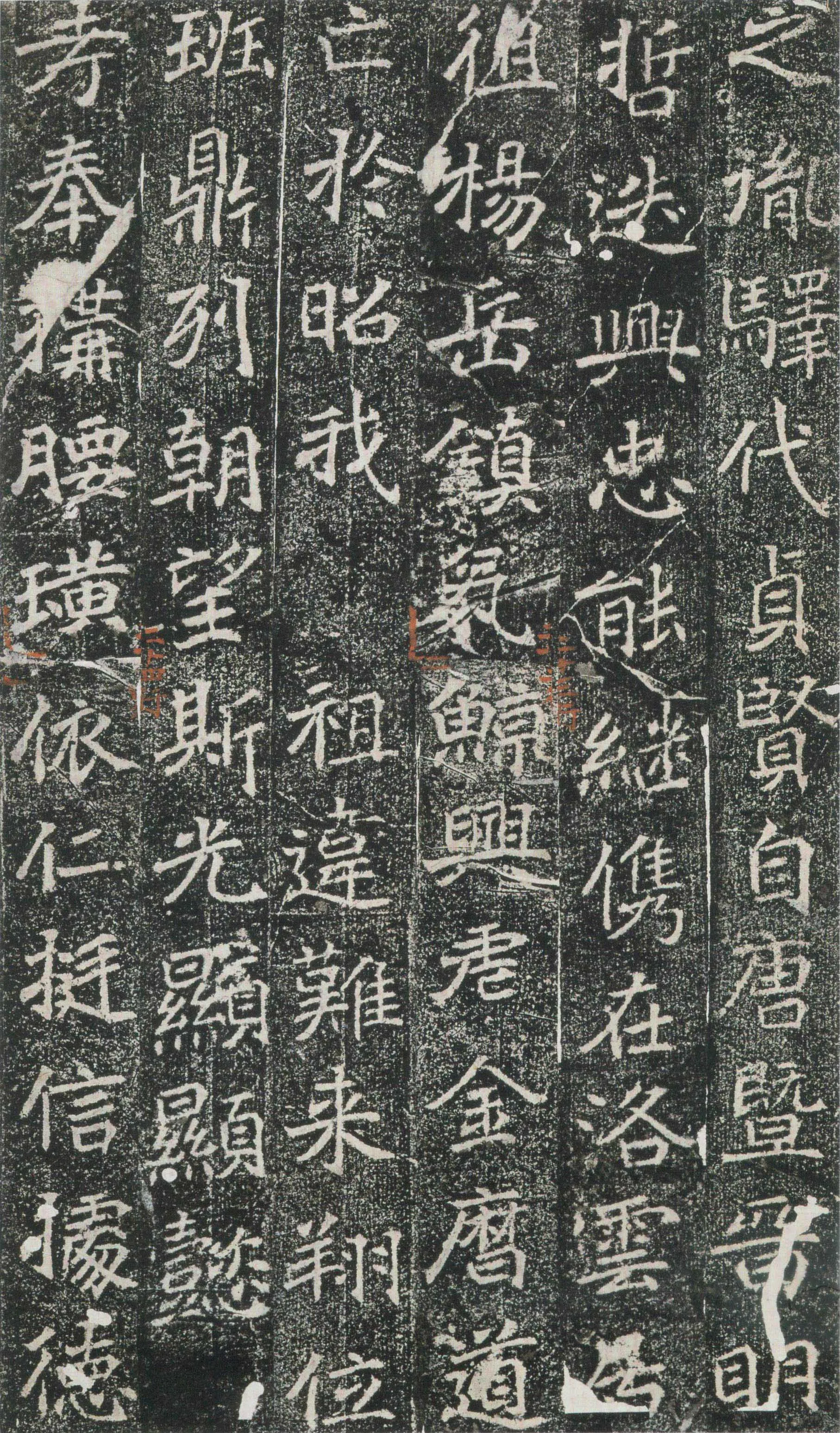 刁遵墓志前秦北朝碑刻碑拓,摘自前秦北朝刁遵墓志