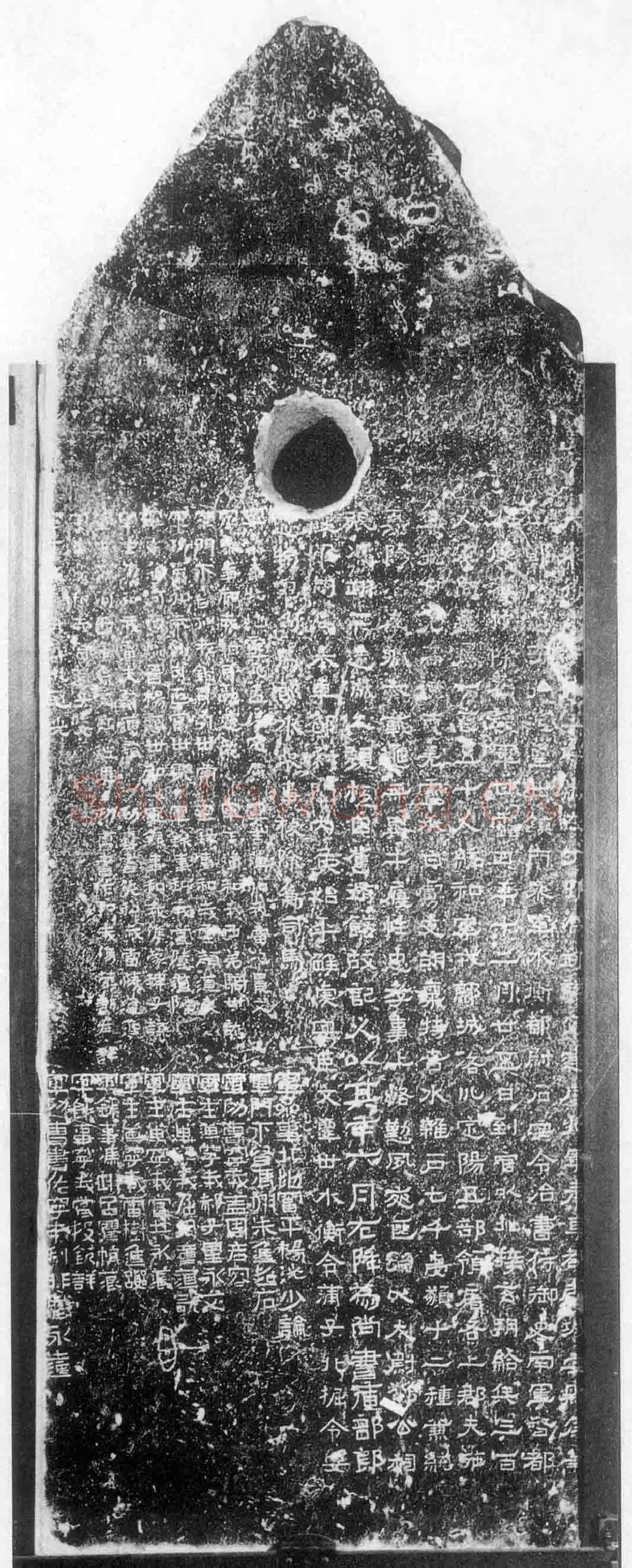 邓太尉碑前秦北朝碑刻碑拓,摘自前秦北朝邓太尉碑